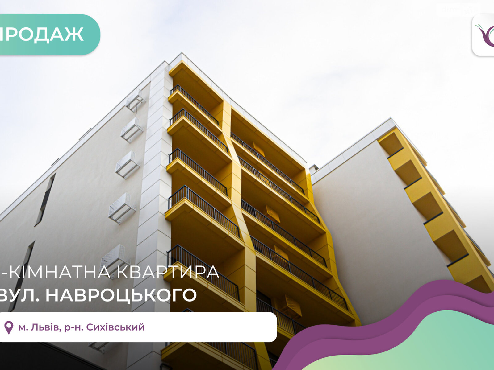 Продажа однокомнатной квартиры в Львове, на ул. Владимира Навроцкого 4, район Сыхов фото 1 Продажа однокомнатной квартиры в Львове, на ул. Владимира Навроцкого 4, район Сыхов фото 1