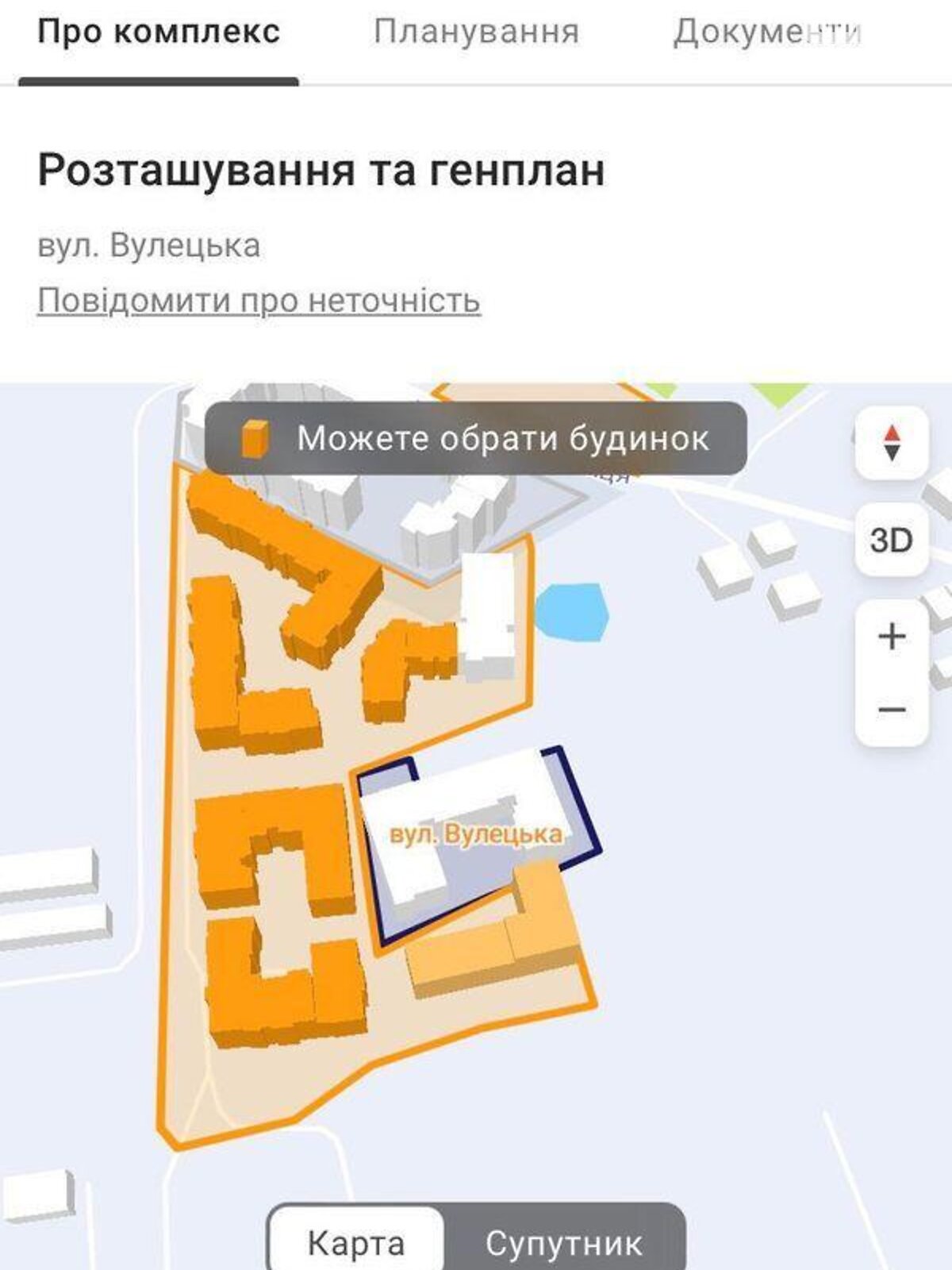 Продажа двухкомнатной квартиры в Львове, на ул. Вулецкая 1, район Сыхов фото 1