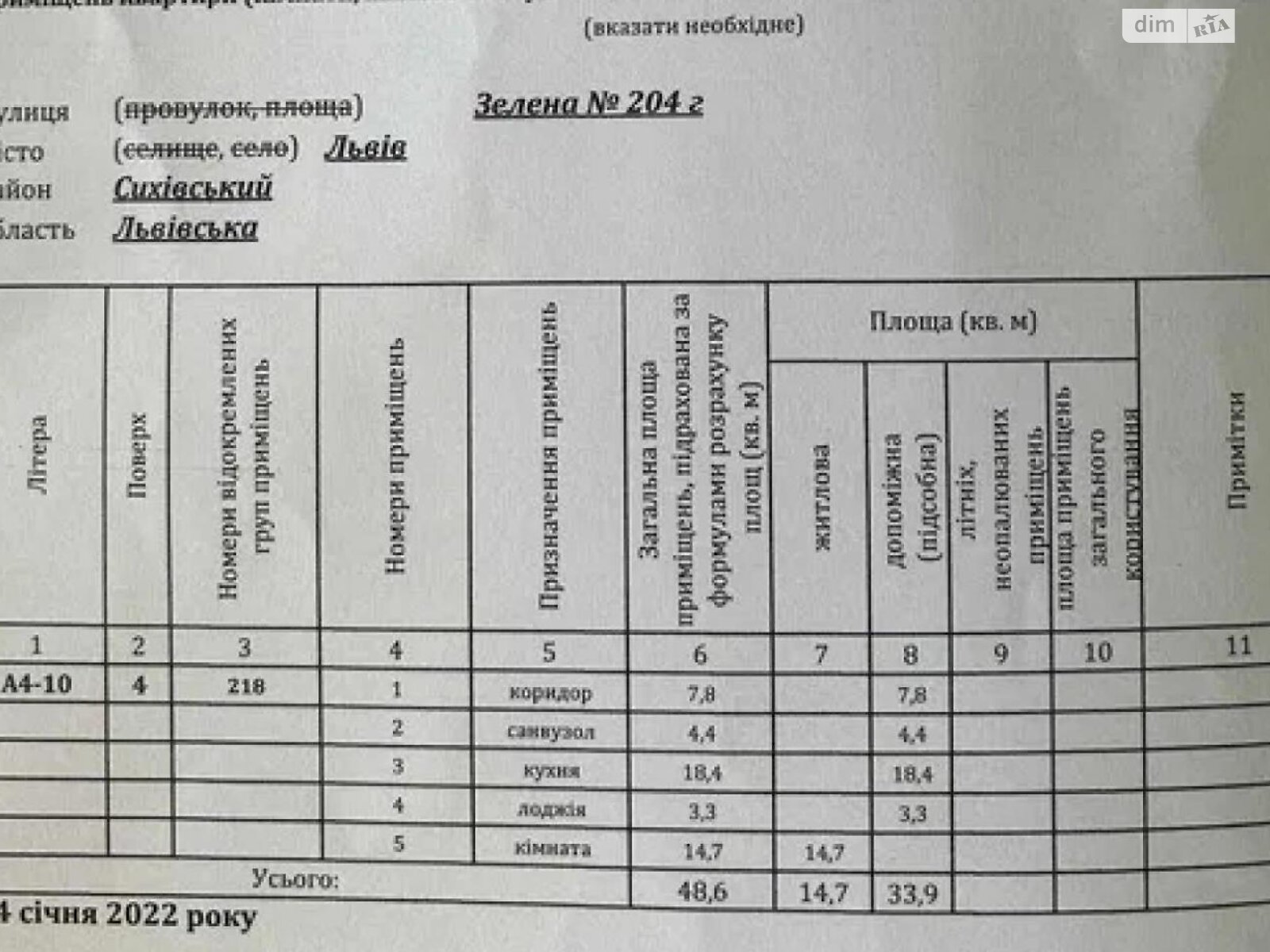 Продажа однокомнатной квартиры в Львове, на ул. Зеленая, район Сыхов фото 1 Продажа однокомнатной квартиры в Львове, на ул. Зеленая, район Сыхов фото 1
