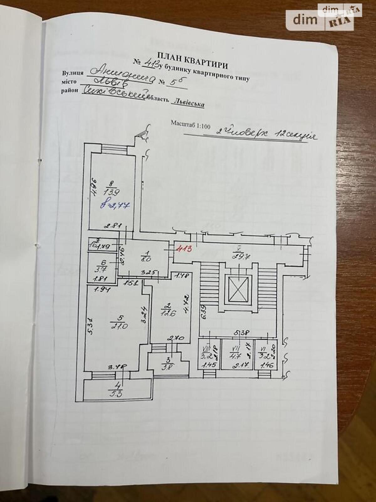 Продажа двухкомнатной квартиры в Львове, на ул. Антонича, район Сыховский фото 1