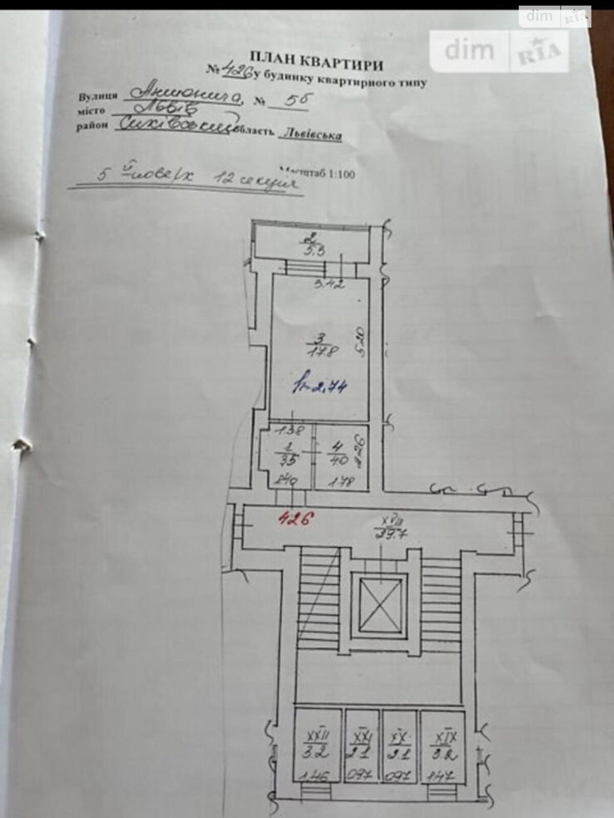 Продажа однокомнатной квартиры в Львове, на ул. Богдана-Игоря Антонича, район Сыховский фото 1