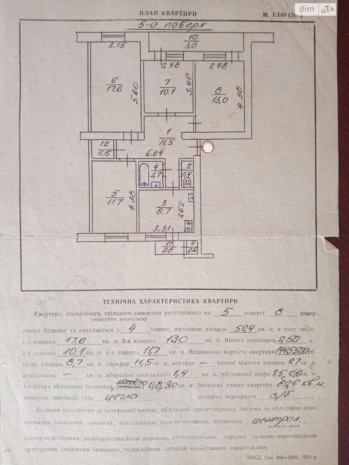 Продажа трехкомнатной квартиры в Львове, на ул. Демнянская 8, район Сыховский фото 1