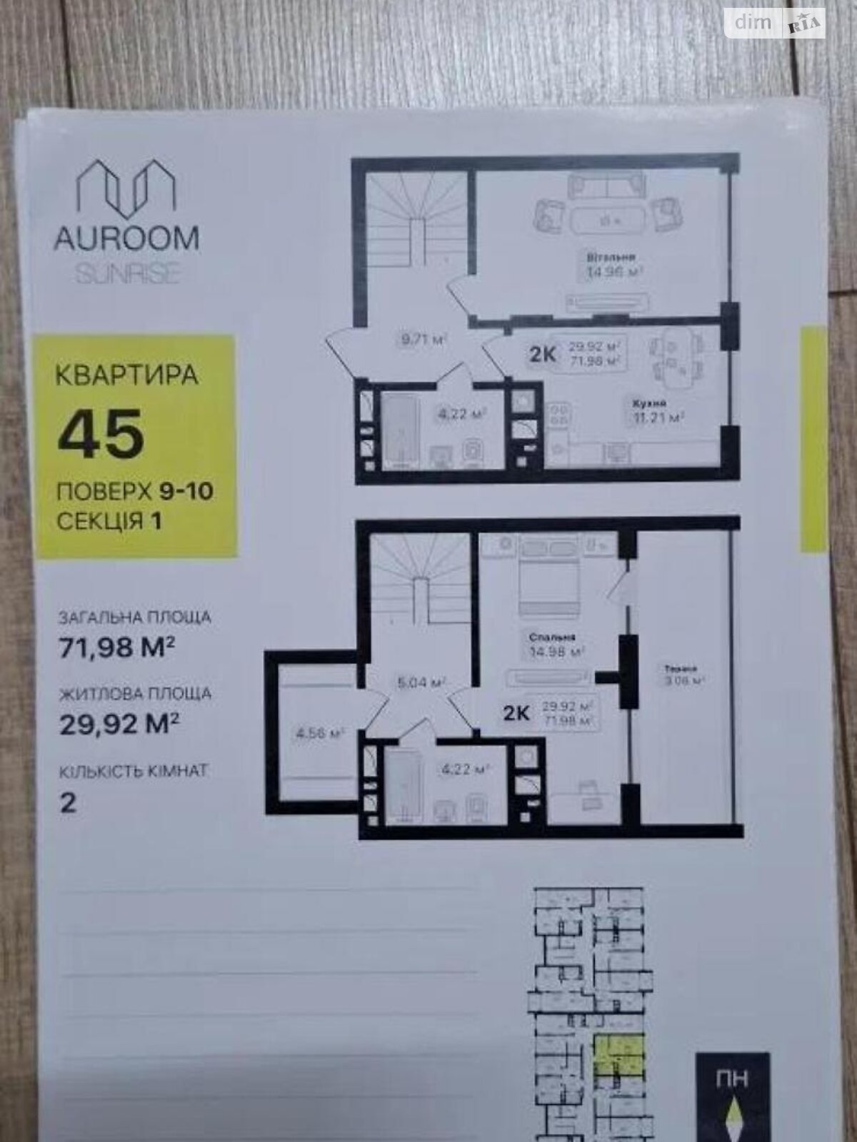 Продаж двокімнатної квартири в Львові, на вул. Дениса Січинського 2, район Сихівський фото 1 Продаж двокімнатної квартири в Львові, на вул. Дениса Січинського 2, район Сихівський фото 1