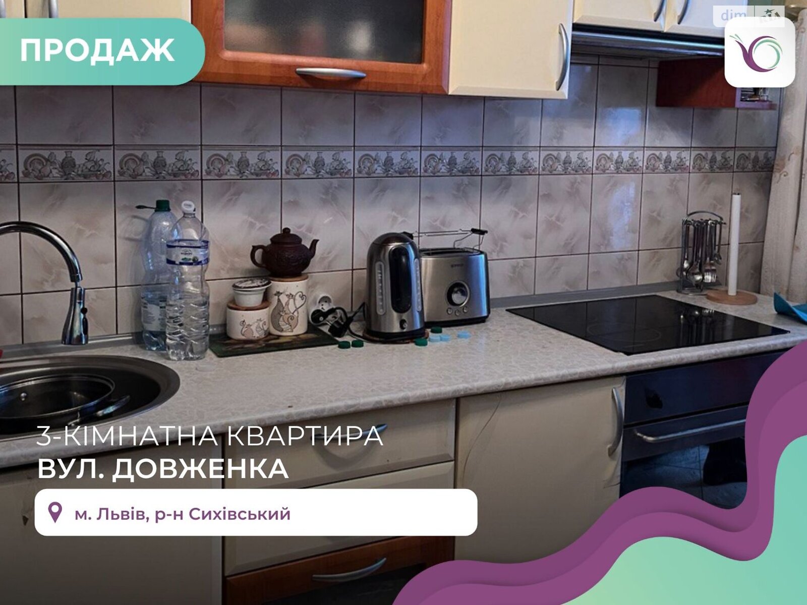 Продажа трехкомнатной квартиры в Львове, на ул. Довженко Александра, район Сыховский фото 1 Продажа трехкомнатной квартиры в Львове, на ул. Довженко Александра, район Сыховский фото 1
