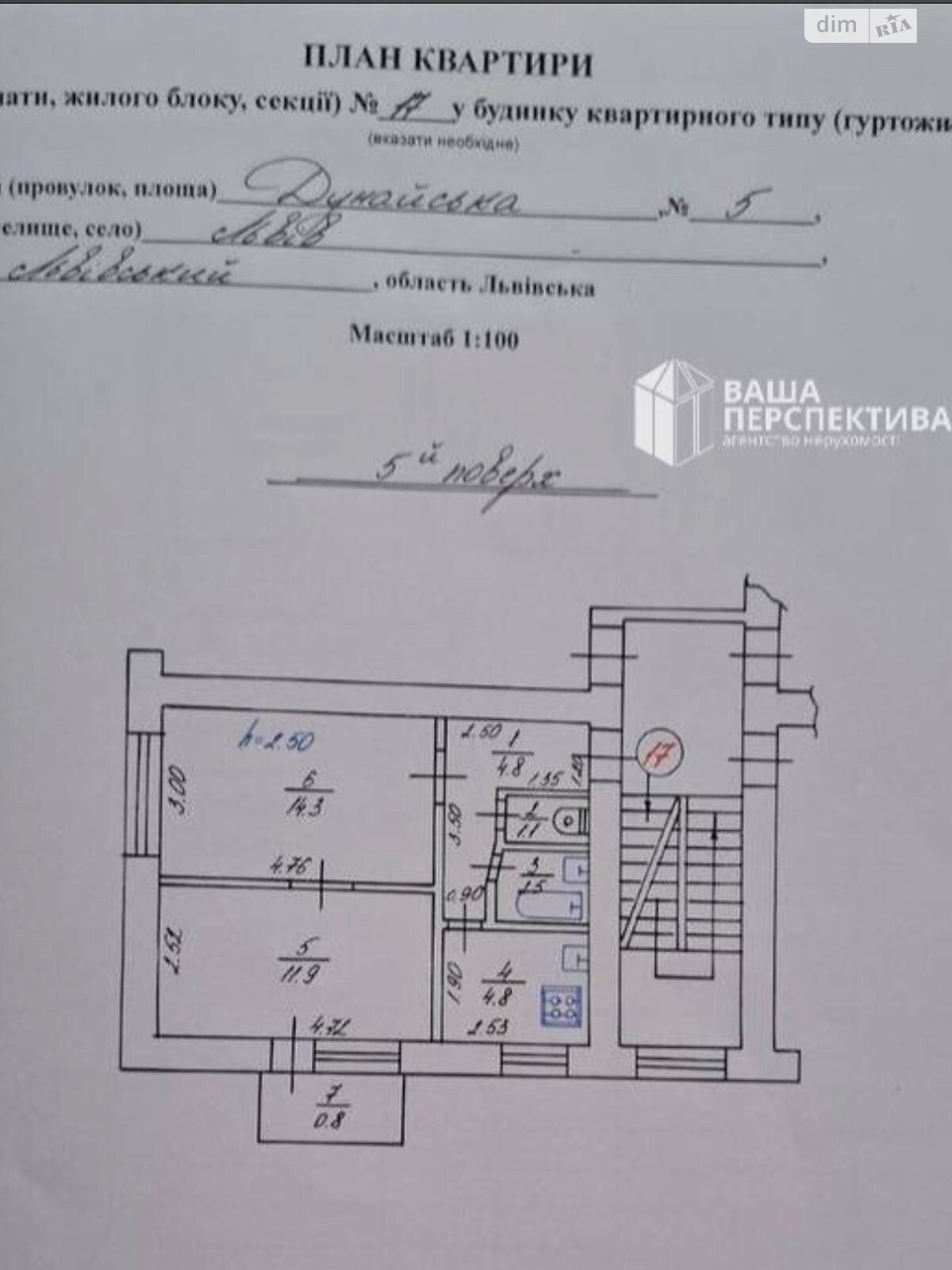 Продажа двухкомнатной квартиры в Львове, на ул. Дунайская 5, район Сыховский фото 1