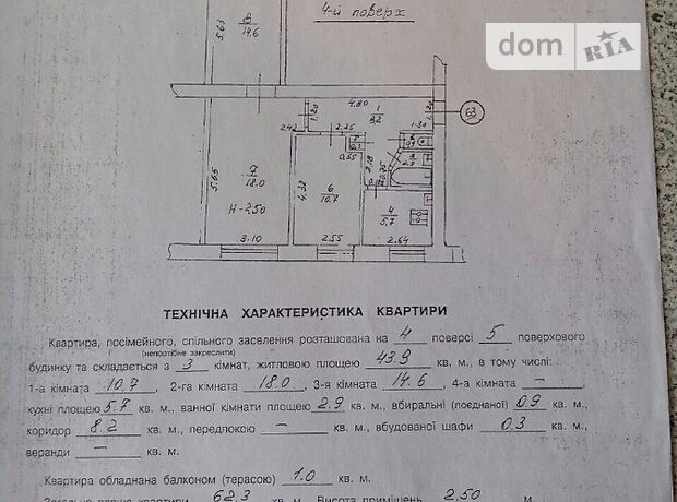 Продажа трехкомнатной квартиры в Львове, на Гашека Ярослава улица район Сыховский фото 2 Продажа трехкомнатной квартиры в Львове, на Гашека Ярослава улица район Сыховский фото 2
