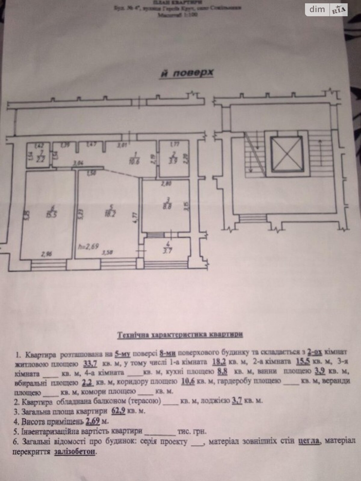 Продажа двухкомнатной квартиры в Львове, на ул. Героев Крут 4, кв. 23, район Сыховский фото 1