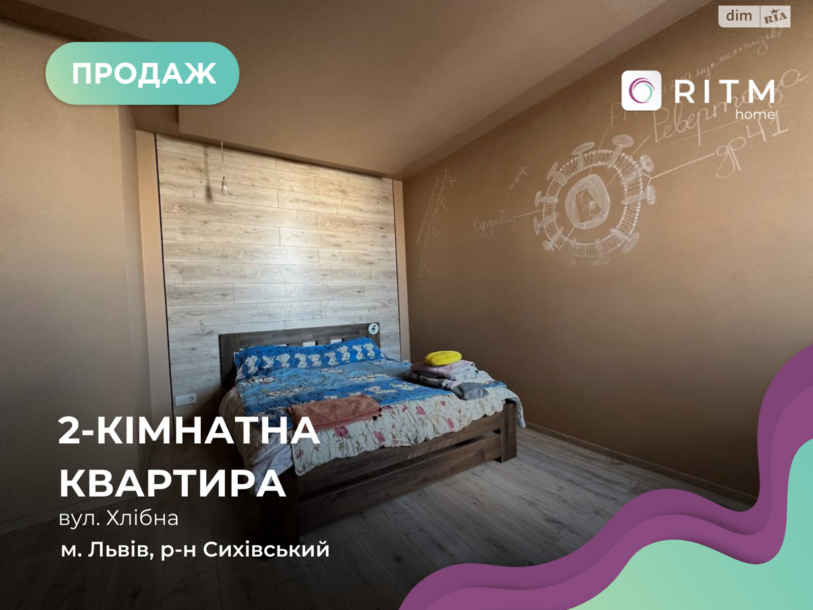 Продажа двухкомнатной квартиры в Львове, на ул. Хлебная, район Сыховский фото 1 Продажа двухкомнатной квартиры в Львове, на ул. Хлебная, район Сыховский фото 1