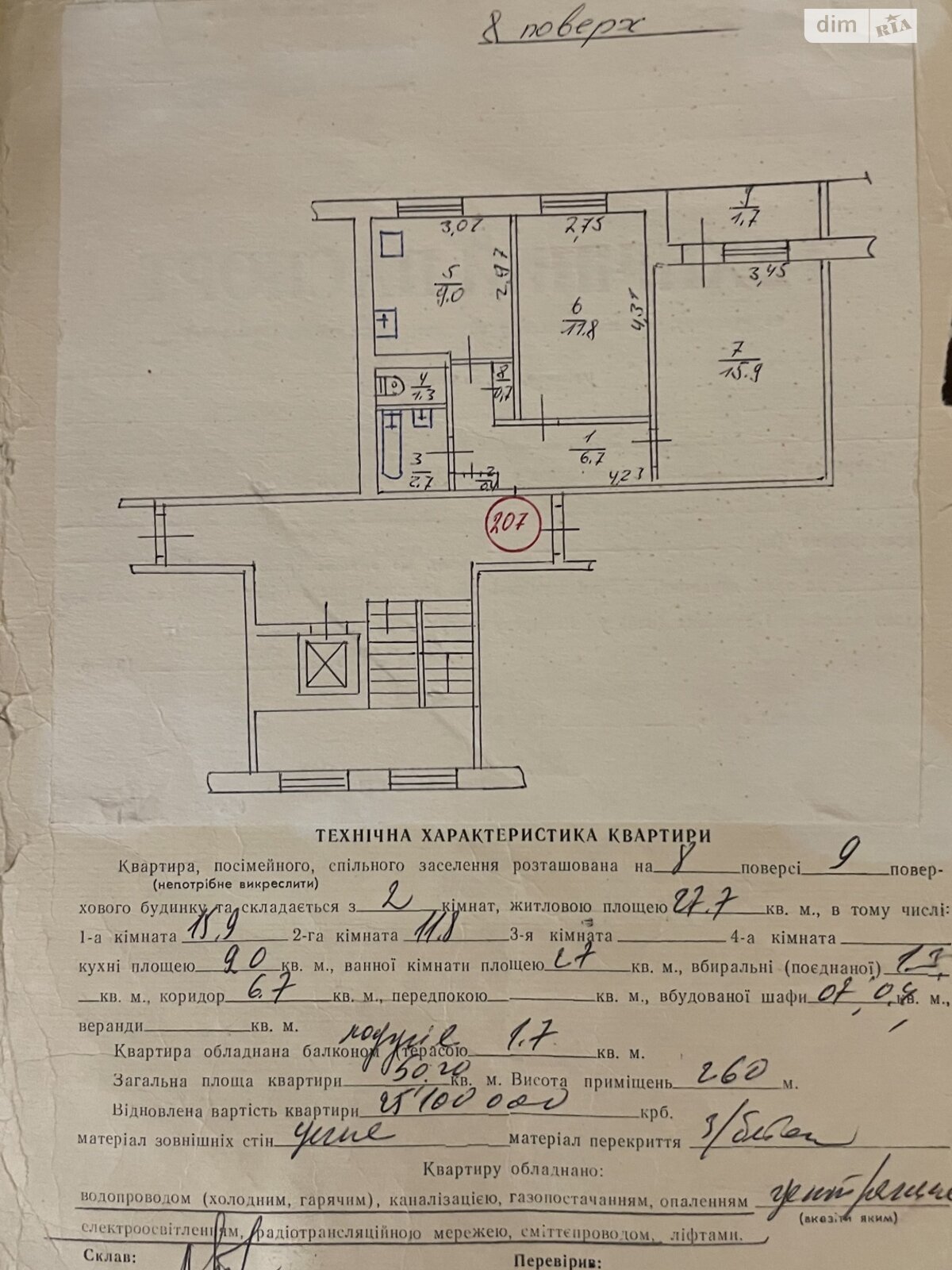 Продаж двокімнатної квартири в Львові, на вул. Кавалерідзе Івана, район Сихівський фото 1 Продаж двокімнатної квартири в Львові, на вул. Кавалерідзе Івана, район Сихівський фото 1