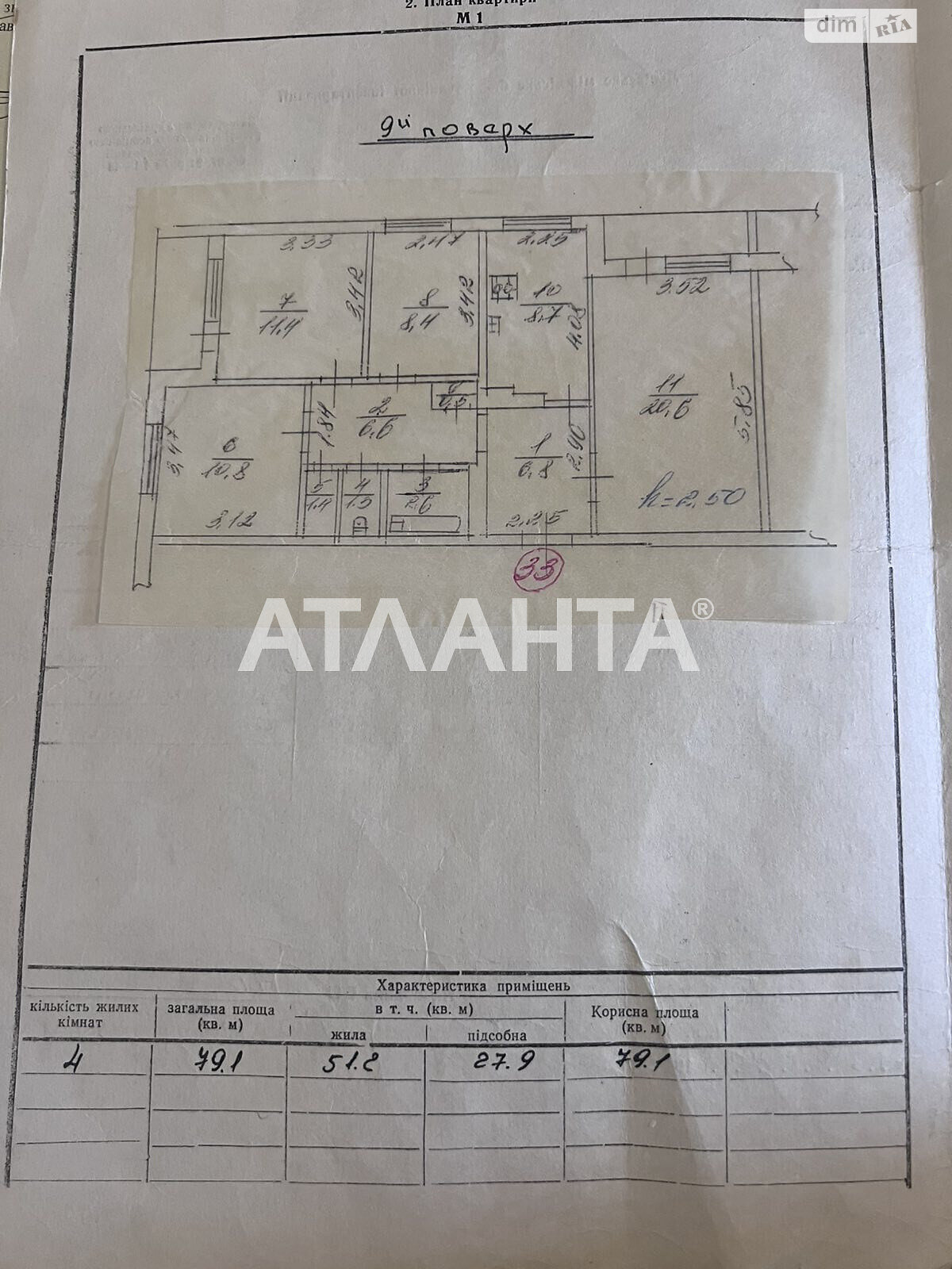 Продажа четырехкомнатной квартиры в Львове, на ул. Коломийская, район Сыховский фото 1 Продажа четырехкомнатной квартиры в Львове, на ул. Коломийская, район Сыховский фото 1