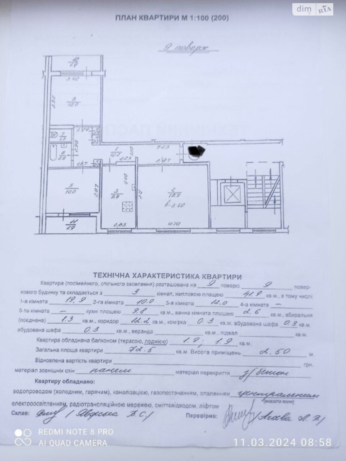 Продажа трехкомнатной квартиры в Львове, на ул. Кос-Антонольского, район Сыховский фото 1