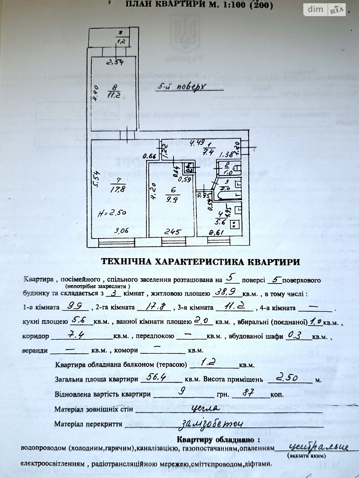 Продаж трикімнатної квартири в Львові, на вул. Максимовича Михайла 3, район Сихівський фото 1