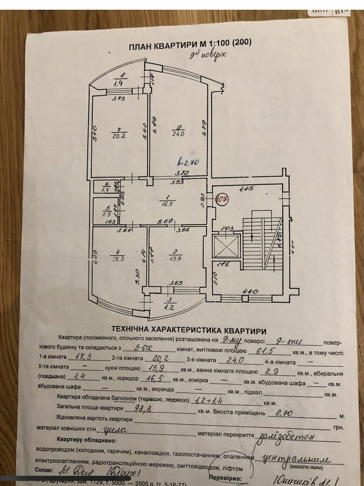 Продажа четырехкомнатной квартиры в Львове, на ул. Манастырского 2, район Сыховский фото 1