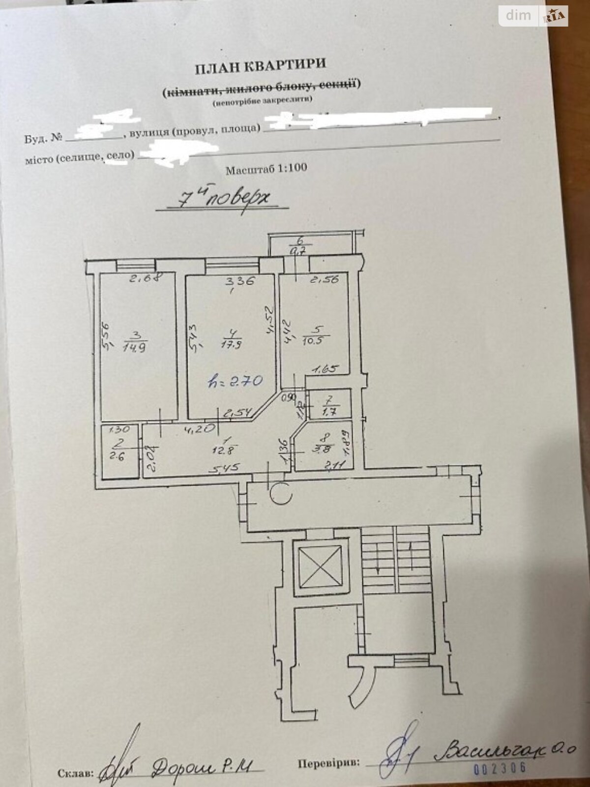 Продажа двухкомнатной квартиры в Львове, на ул. Михаила Горыня, кв. 23, район Сыховский фото 1