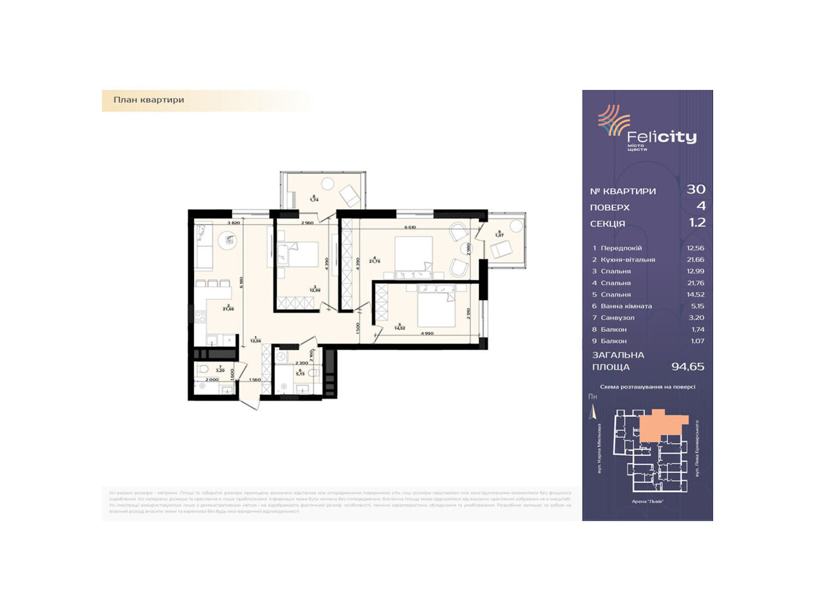 Продажа трехкомнатной квартиры в Львове, на ул. Миклеша Карла 33, район Боднаровка фото 1 Продажа трехкомнатной квартиры в Львове, на ул. Миклеша Карла 33, район Боднаровка фото 1