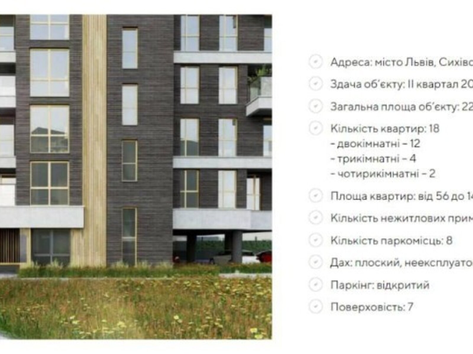Продажа двухкомнатной квартиры в Львове, на ул. Морозная 29, район Сыховский фото 1