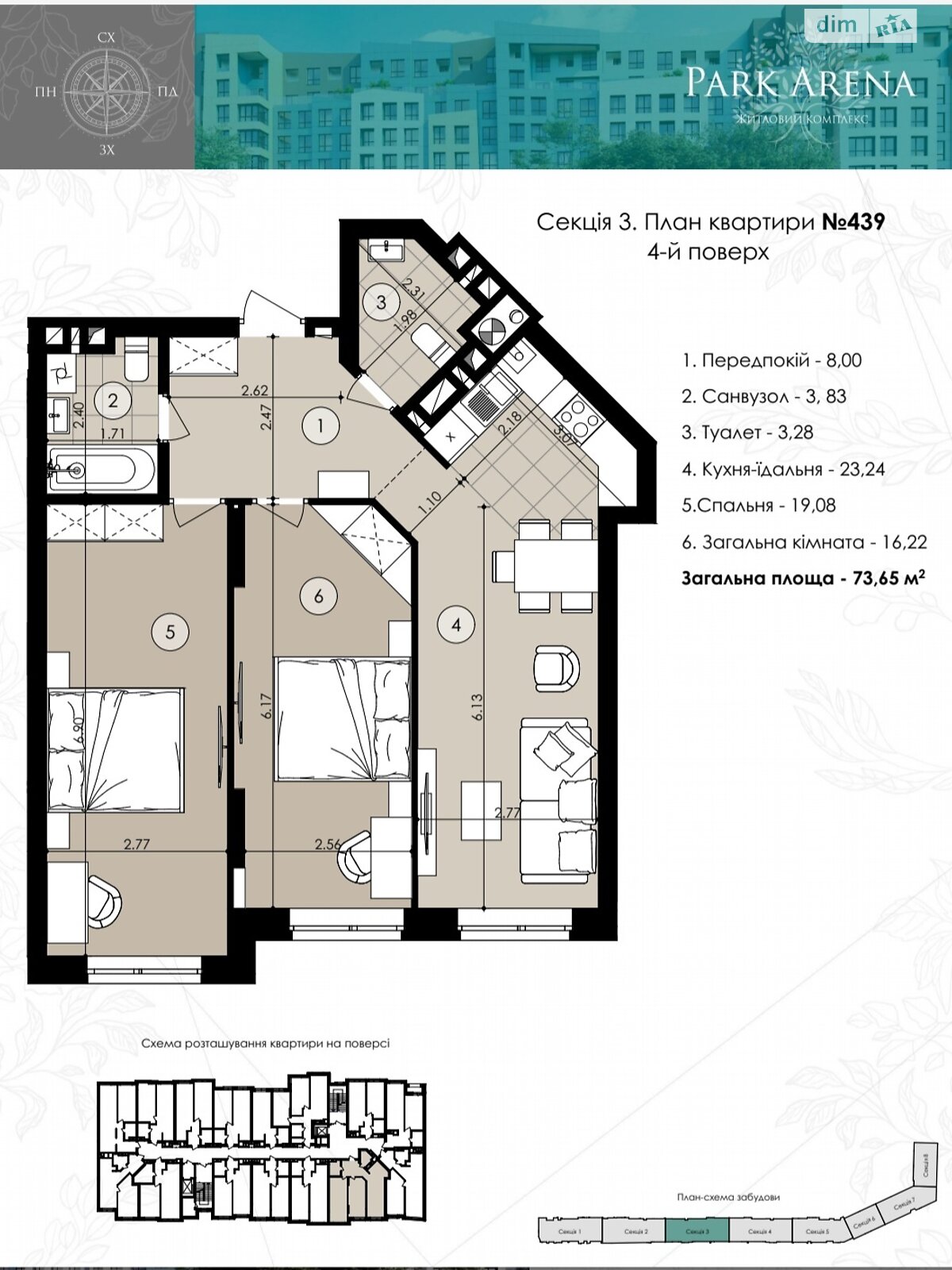Продажа двухкомнатной квартиры в Львове, на ул. Стрыйская 199, район Сыховский фото 1