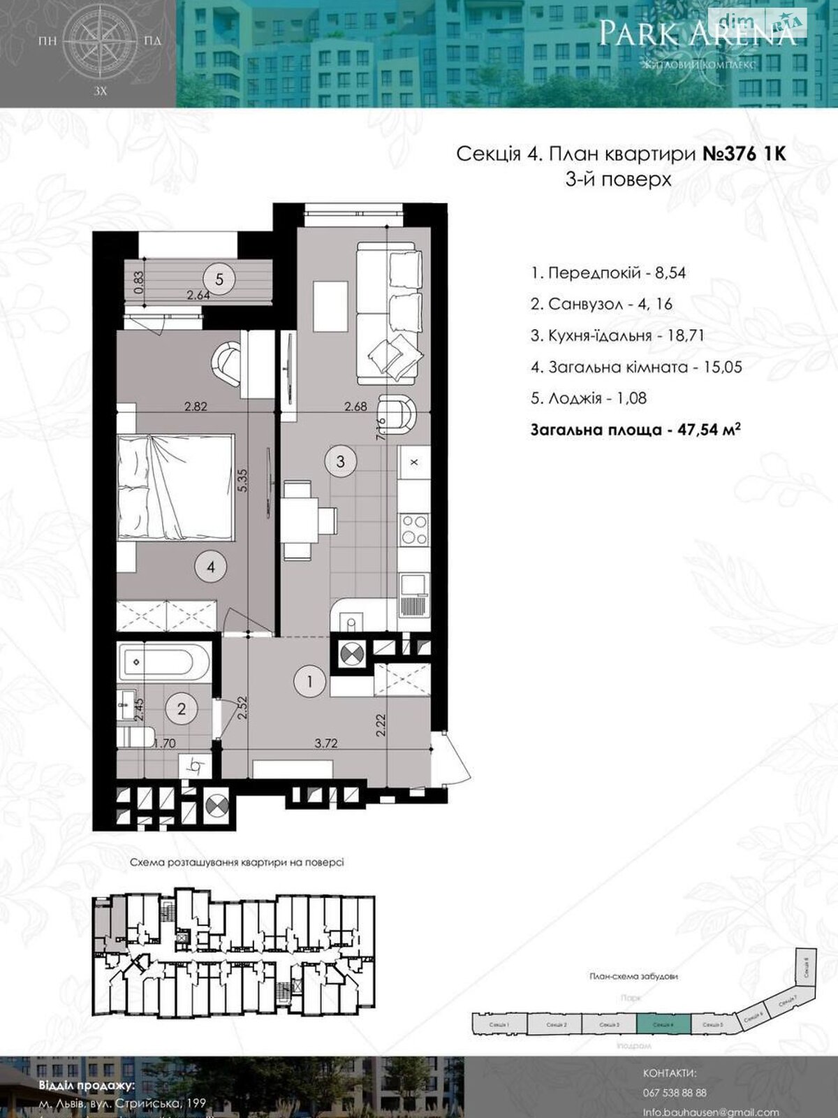 Продаж однокімнатної квартири в Львові, на вул. Стрийська 121, район Сихівський фото 1 Продаж однокімнатної квартири в Львові, на вул. Стрийська 121, район Сихівський фото 1