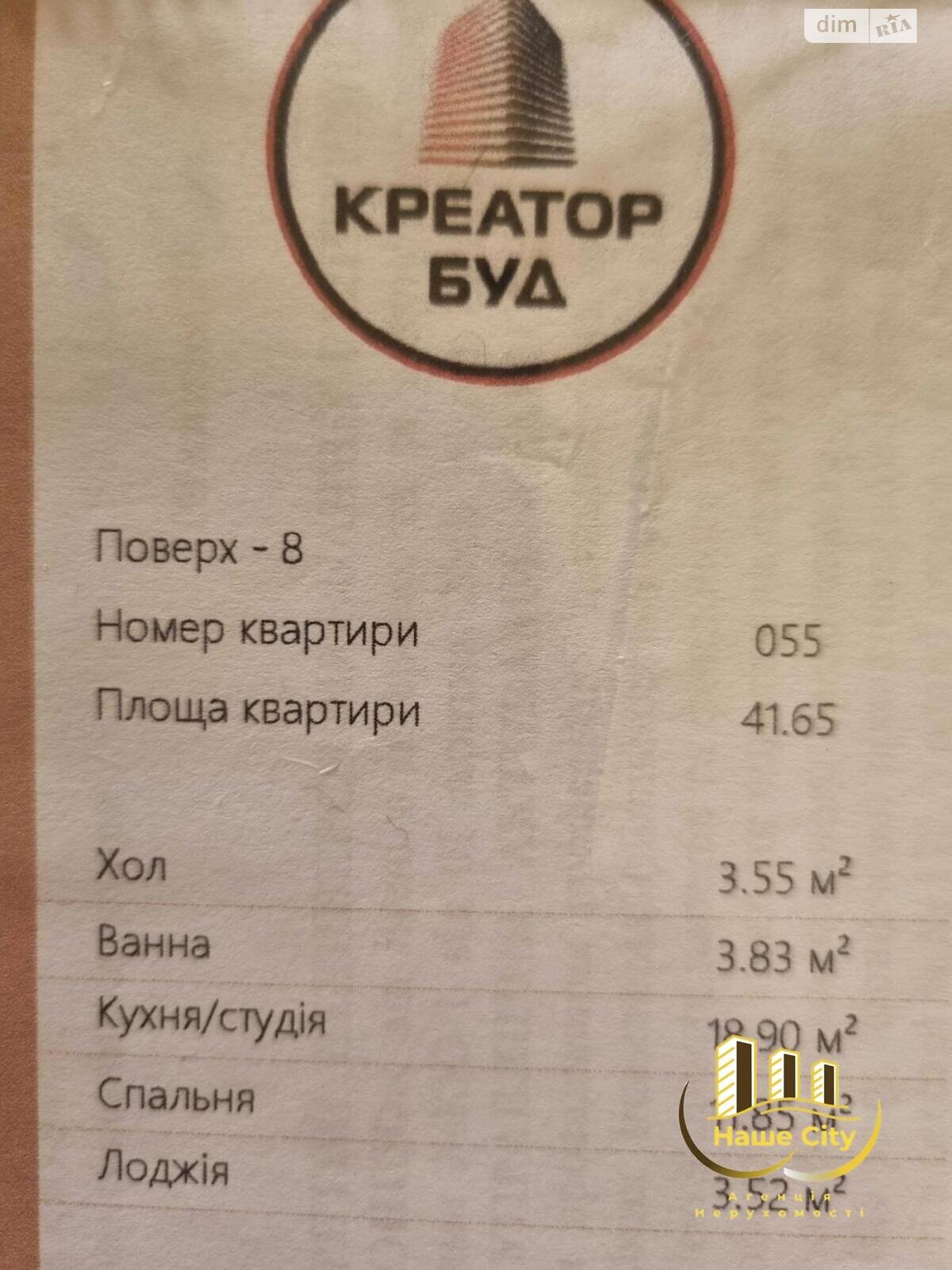 Продажа однокомнатной квартиры в Львове, на ул. Стрыйская 115, район Сыховский фото 1 Продажа однокомнатной квартиры в Львове, на ул. Стрыйская 115, район Сыховский фото 1
