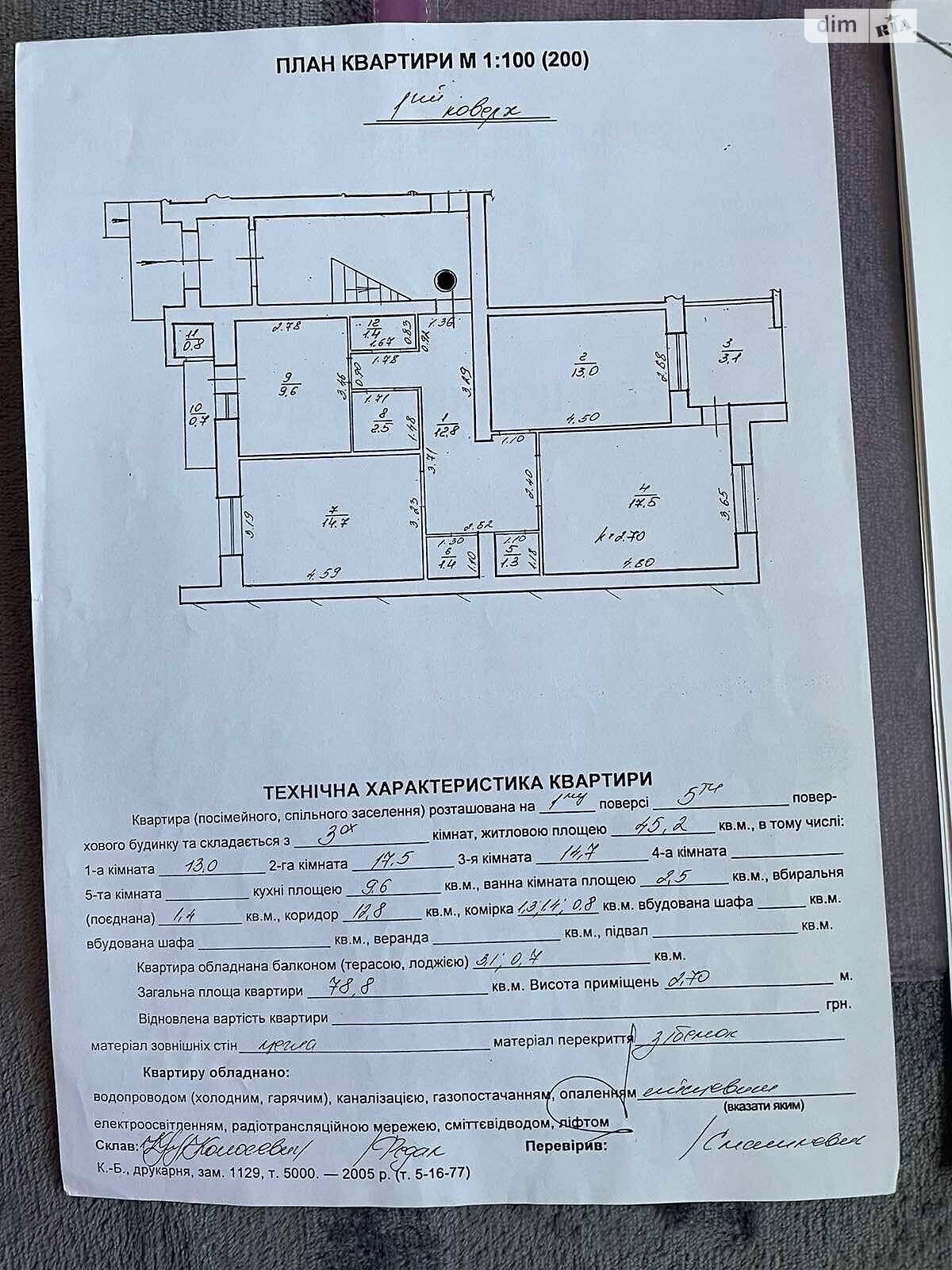 Продажа трехкомнатной квартиры в Львове, на ул. Вашингтона Джорджа, район Сыховский фото 1 Продажа трехкомнатной квартиры в Львове, на ул. Вашингтона Джорджа, район Сыховский фото 1