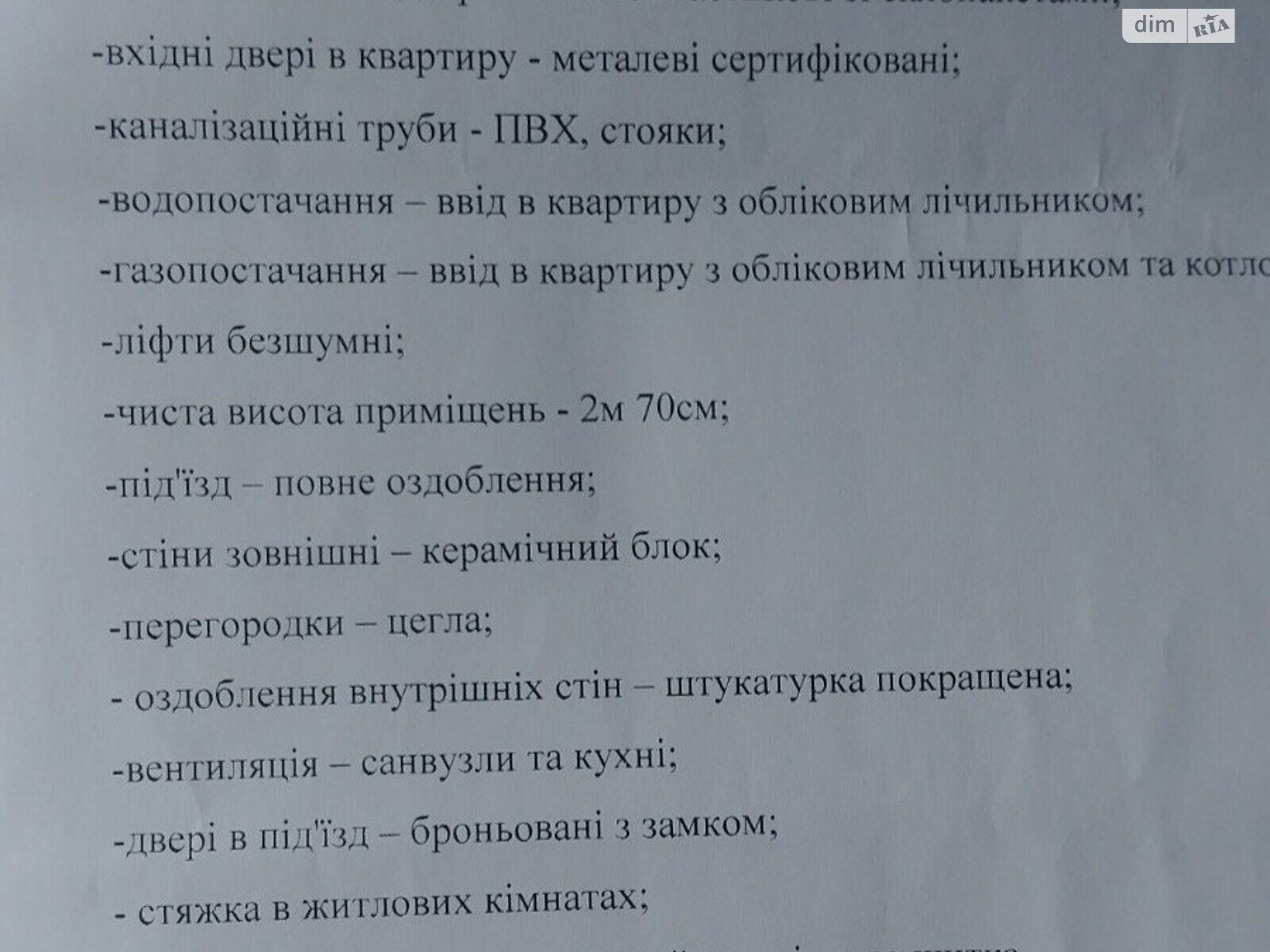 Продаж однокімнатної квартири в Львові, на вул. Вулецька, район Сихівський фото 1