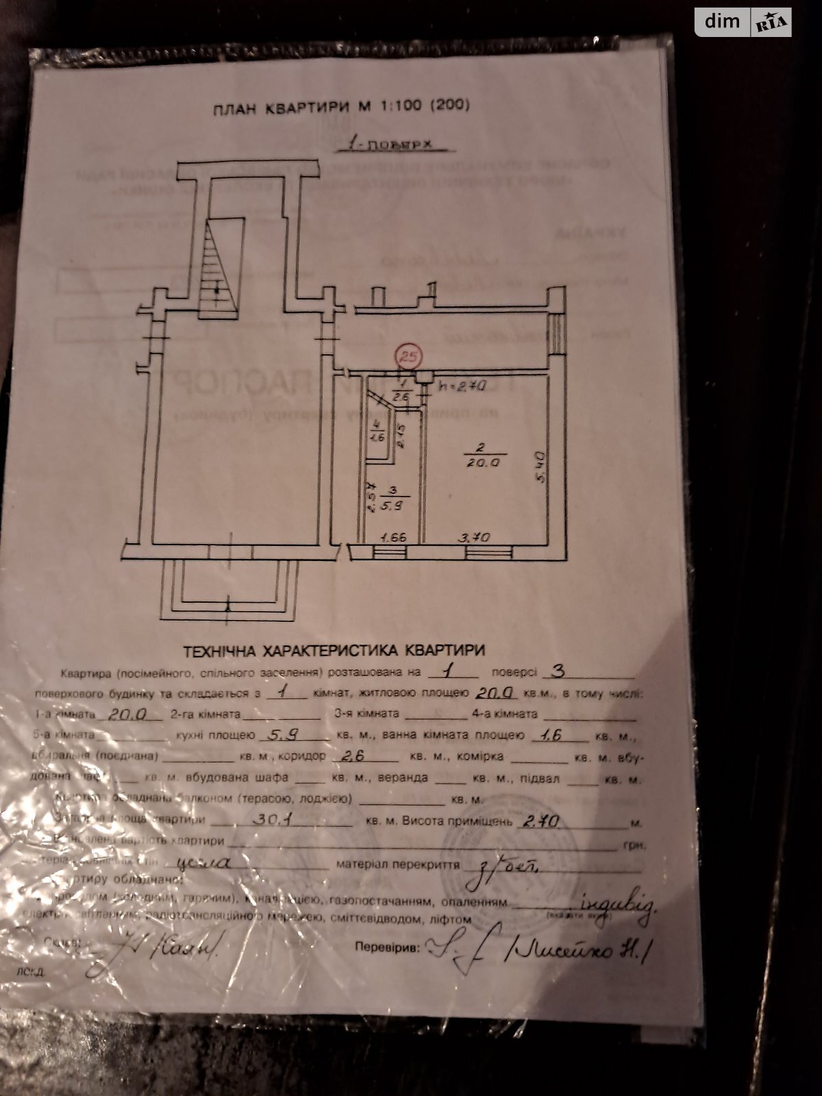 Продажа однокомнатной квартиры в Львове, на ул. Зеленая 212, район Сыховский фото 1