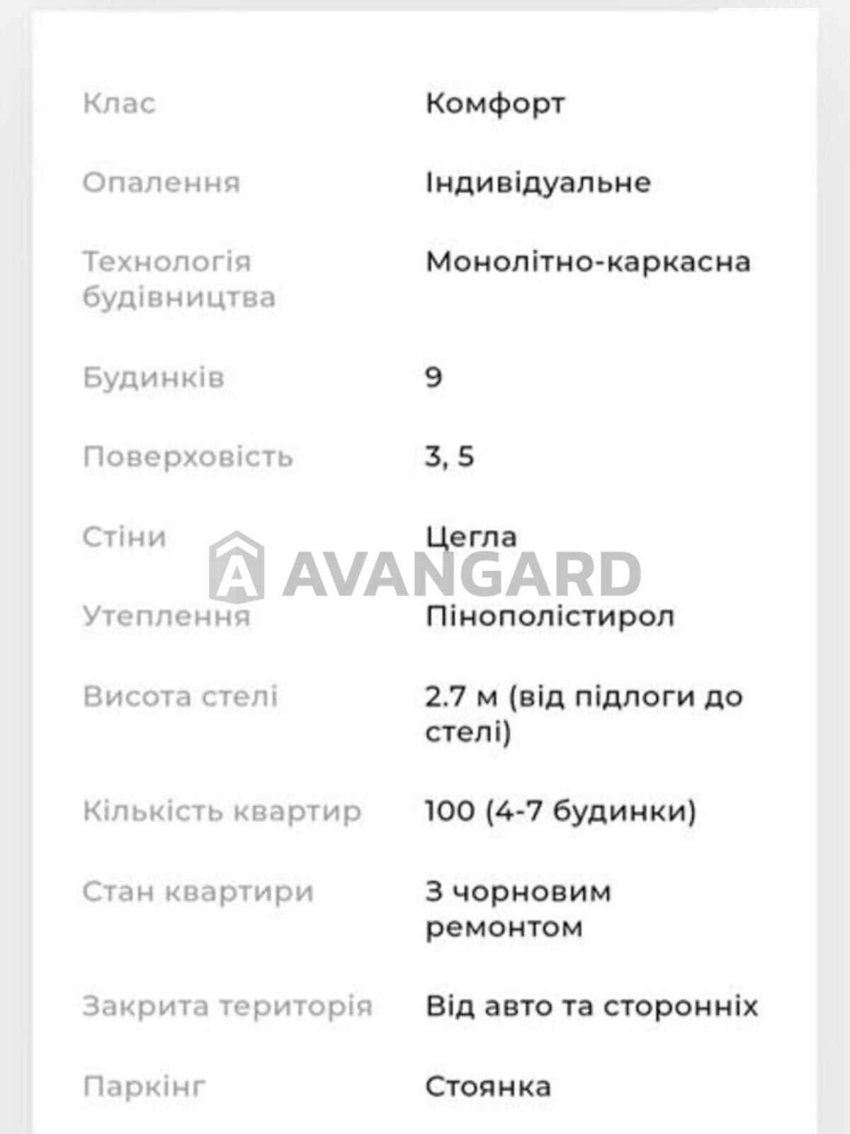 Продажа однокомнатной квартиры в Львове, на ул. Зеленая, район Сыховский фото 1