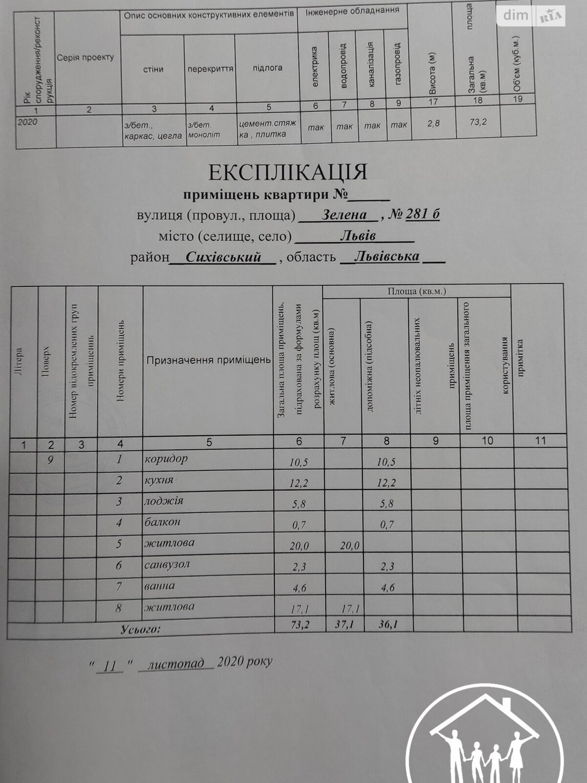 Продажа двухкомнатной квартиры в Львове, на ул. Зеленая 281Б, район Сыховский фото 1