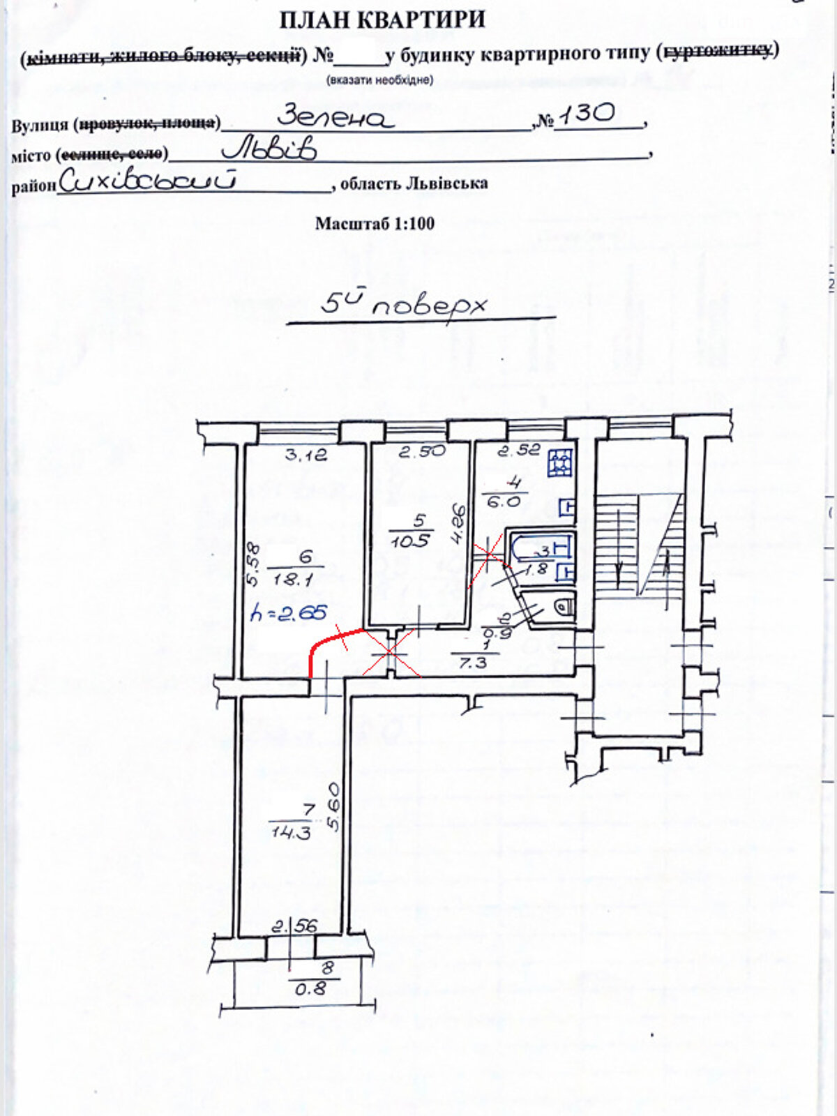 Продажа трехкомнатной квартиры в Львове, на ул. Зеленая 130, район Сыховский фото 1 Продажа трехкомнатной квартиры в Львове, на ул. Зеленая 130, район Сыховский фото 1