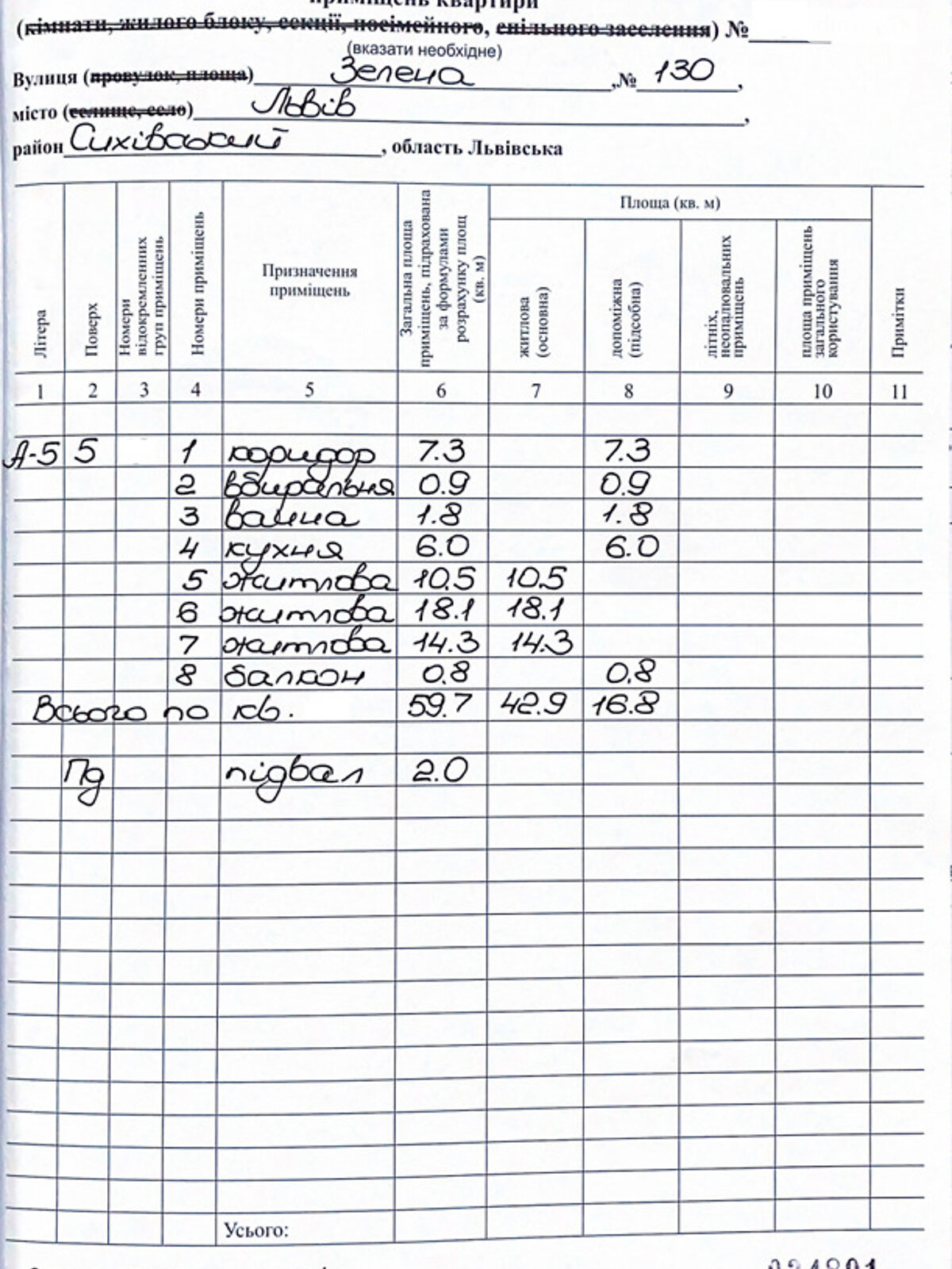 Продажа трехкомнатной квартиры в Львове, на ул. Зеленая 130, район Сыховский фото 1 Продажа трехкомнатной квартиры в Львове, на ул. Зеленая 130, район Сыховский фото 1