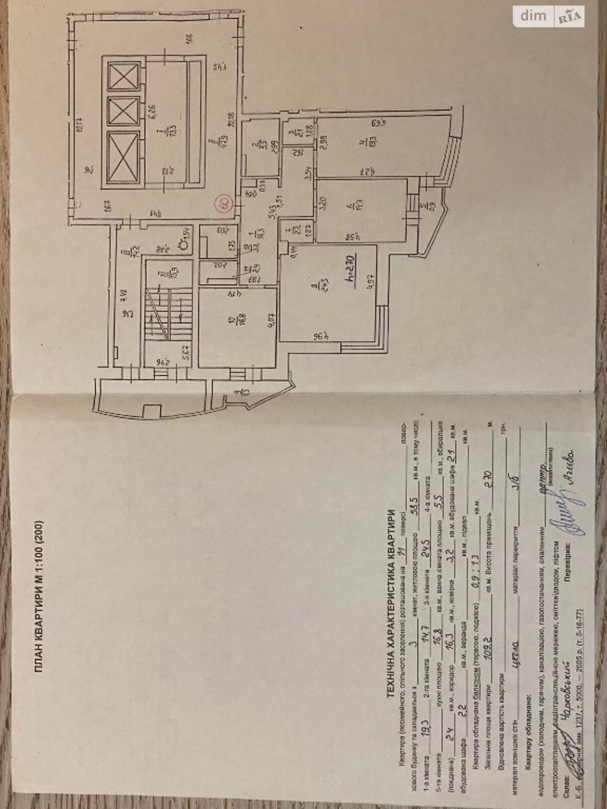 Продажа трехкомнатной квартиры в Львове, на ул. Зубровская 32, район Сыховский фото 1