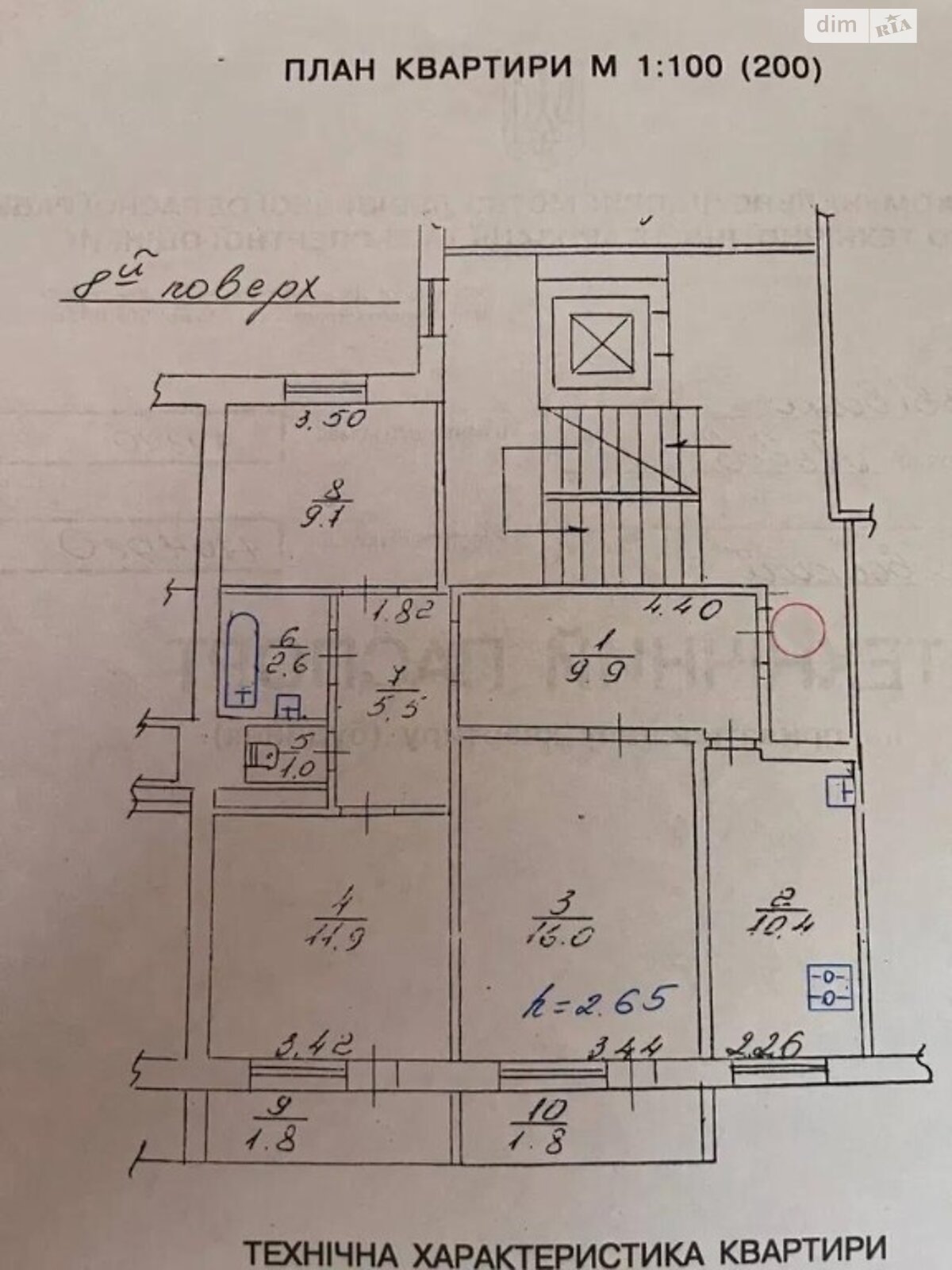 Продажа трехкомнатной квартиры в Львове, на ул. Сиховская 28, район Сыховский фото 1