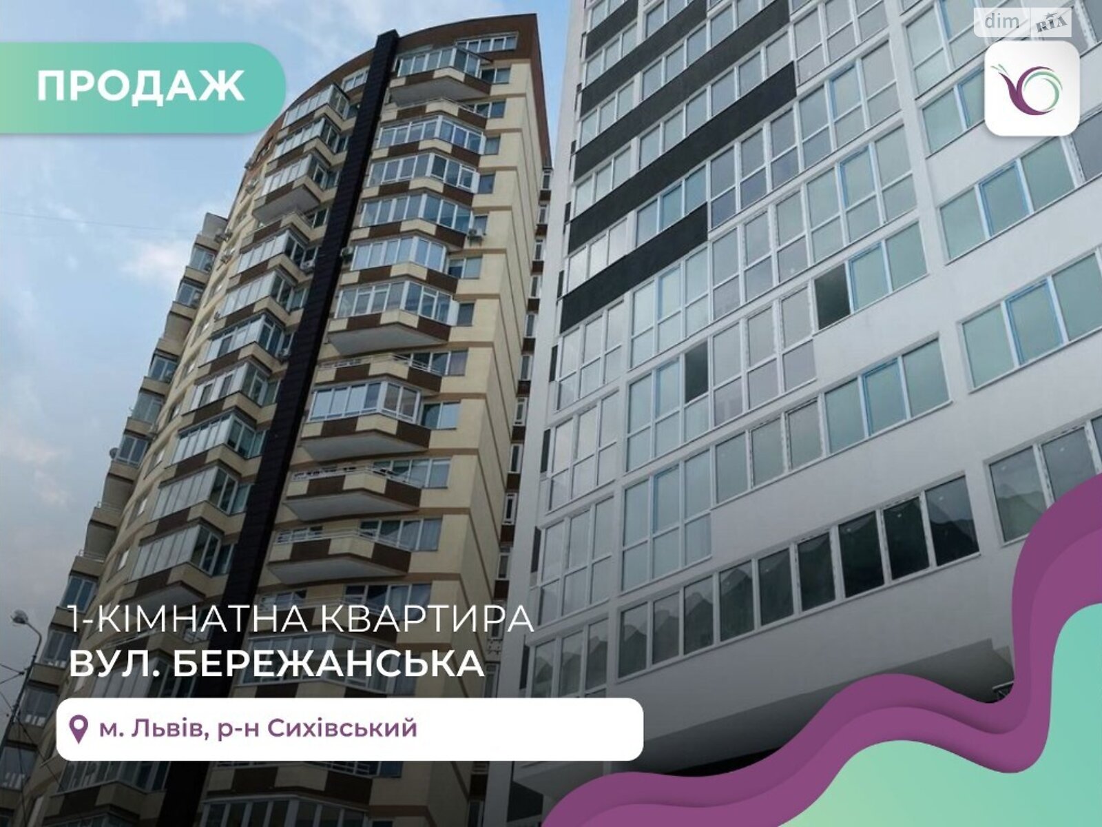 Продажа однокомнатной квартиры в Львове, на ул. Бережанская, район Сыховский фото 1