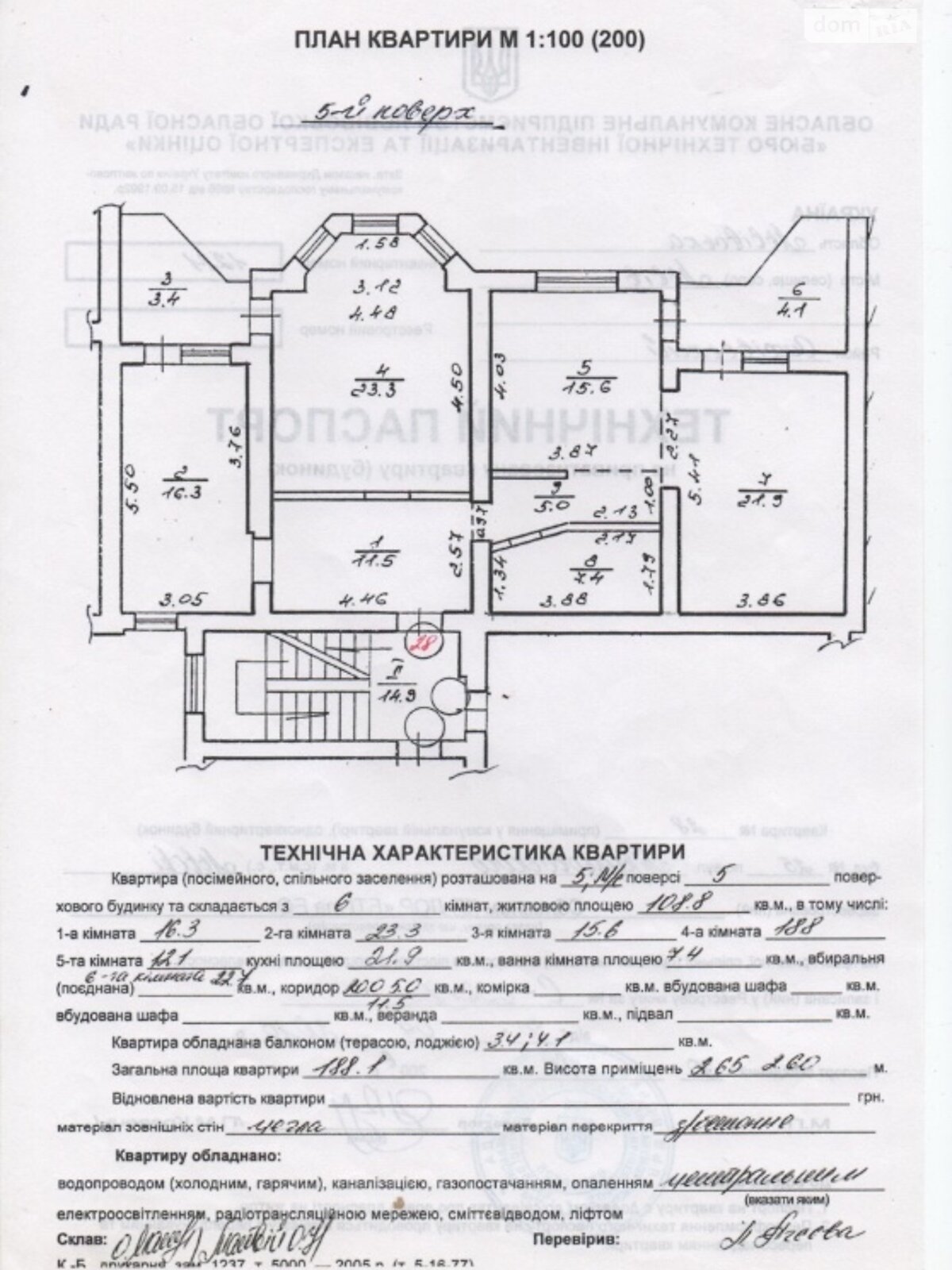 Продаж шестикімнатної квартири в Львові, на вул. Трильовського 25, район Сихівський фото 1