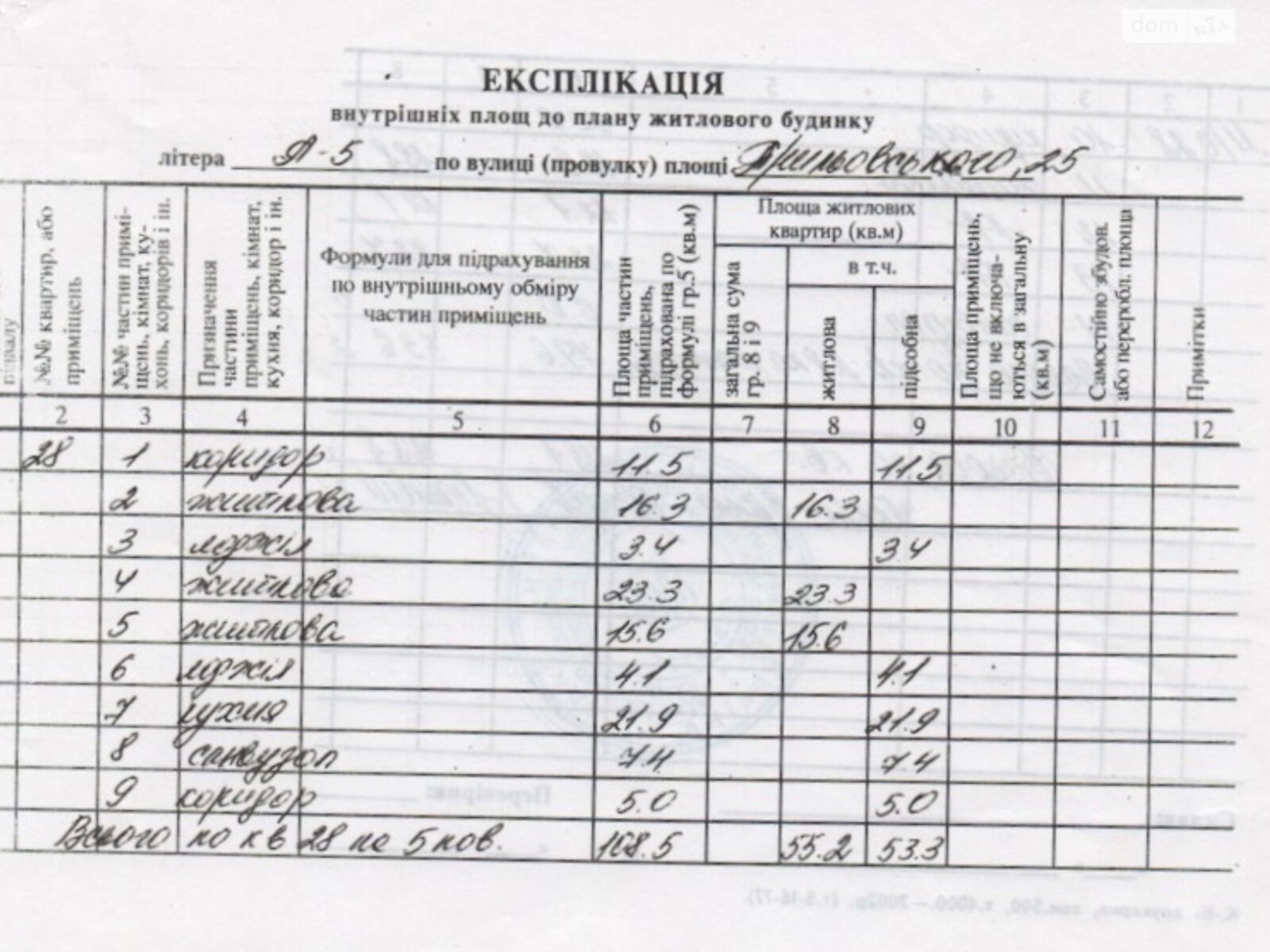 Продаж шестикімнатної квартири в Львові, на вул. Трильовського 25, район Сихівський фото 1