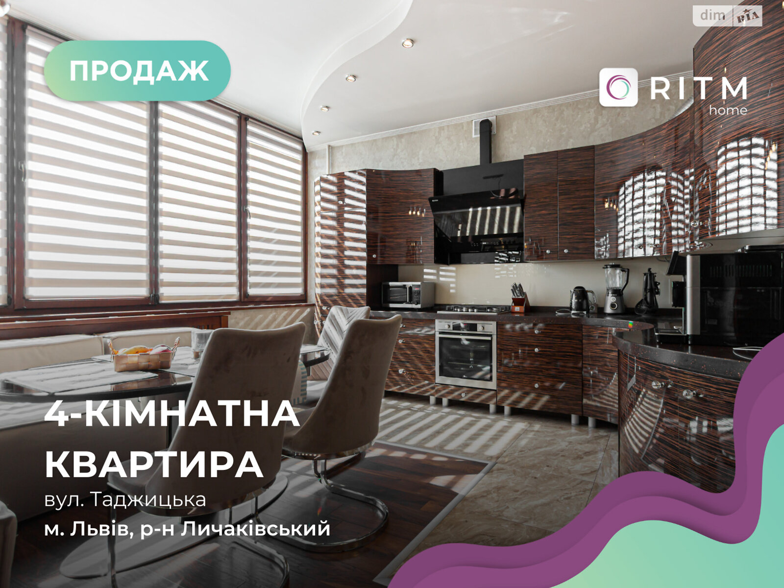 Продажа четырехкомнатной квартиры в Львове, на ул. Таджикская 1, район Лычаковский фото 1 Продажа четырехкомнатной квартиры в Львове, на ул. Таджикская 1, район Лычаковский фото 1