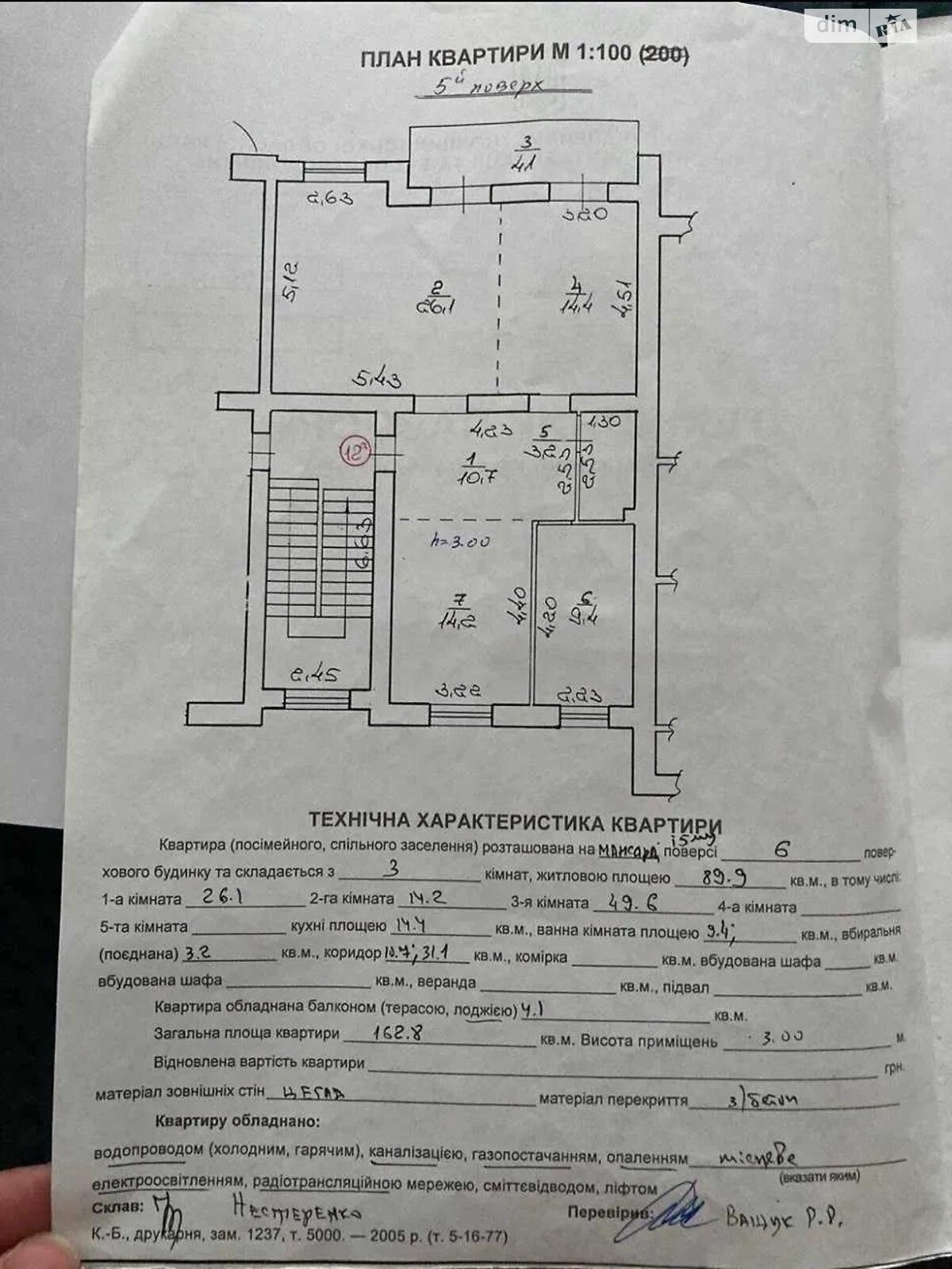 Продаж трикімнатної квартири в Львові, на вул. Тараса Бобанича «Хаммера» 4, фото 1 Продаж трикімнатної квартири в Львові, на вул. Тараса Бобанича «Хаммера» 4, фото 1