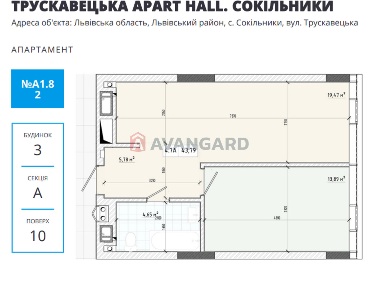 Продаж однокімнатної квартири в Львові, на вул. Трускавецька, фото 1