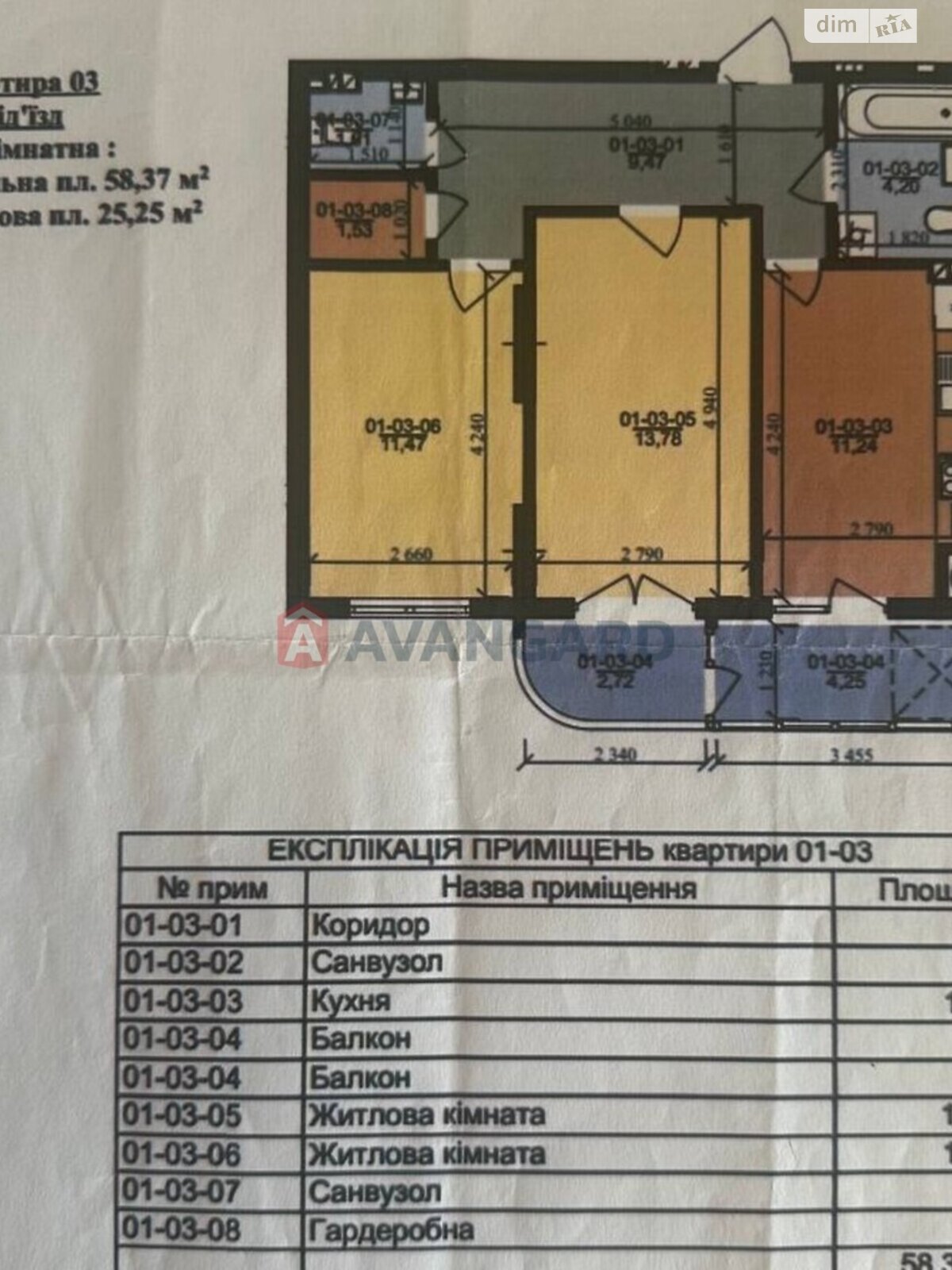 Продаж двокімнатної квартири в Львові, на вул. Трускавецька 109, фото 1 Продаж двокімнатної квартири в Львові, на вул. Трускавецька 109, фото 1