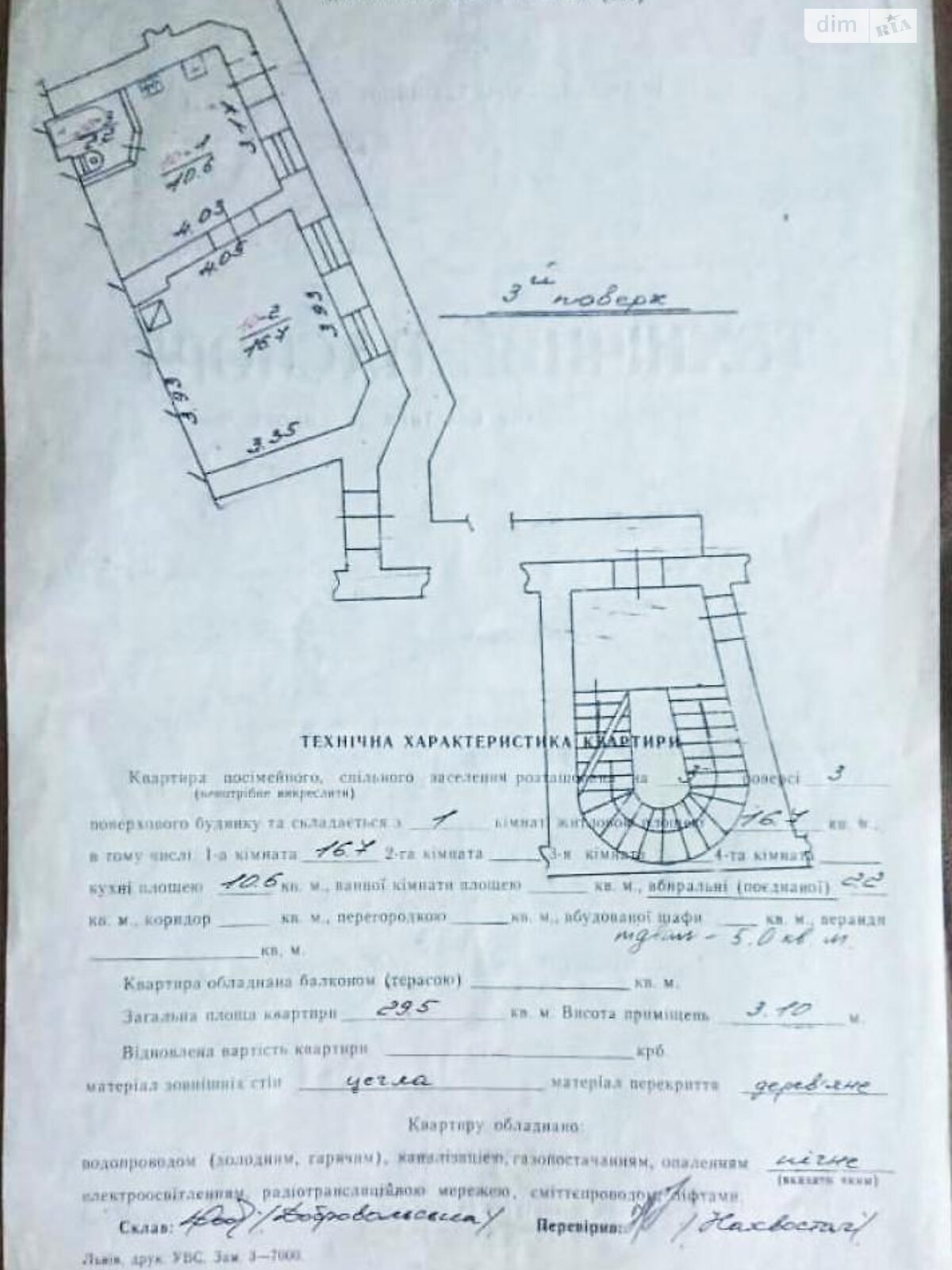 Продажа однокомнатной квартиры в Львове, на ул. Дудаева Джохара, район Центр фото 1