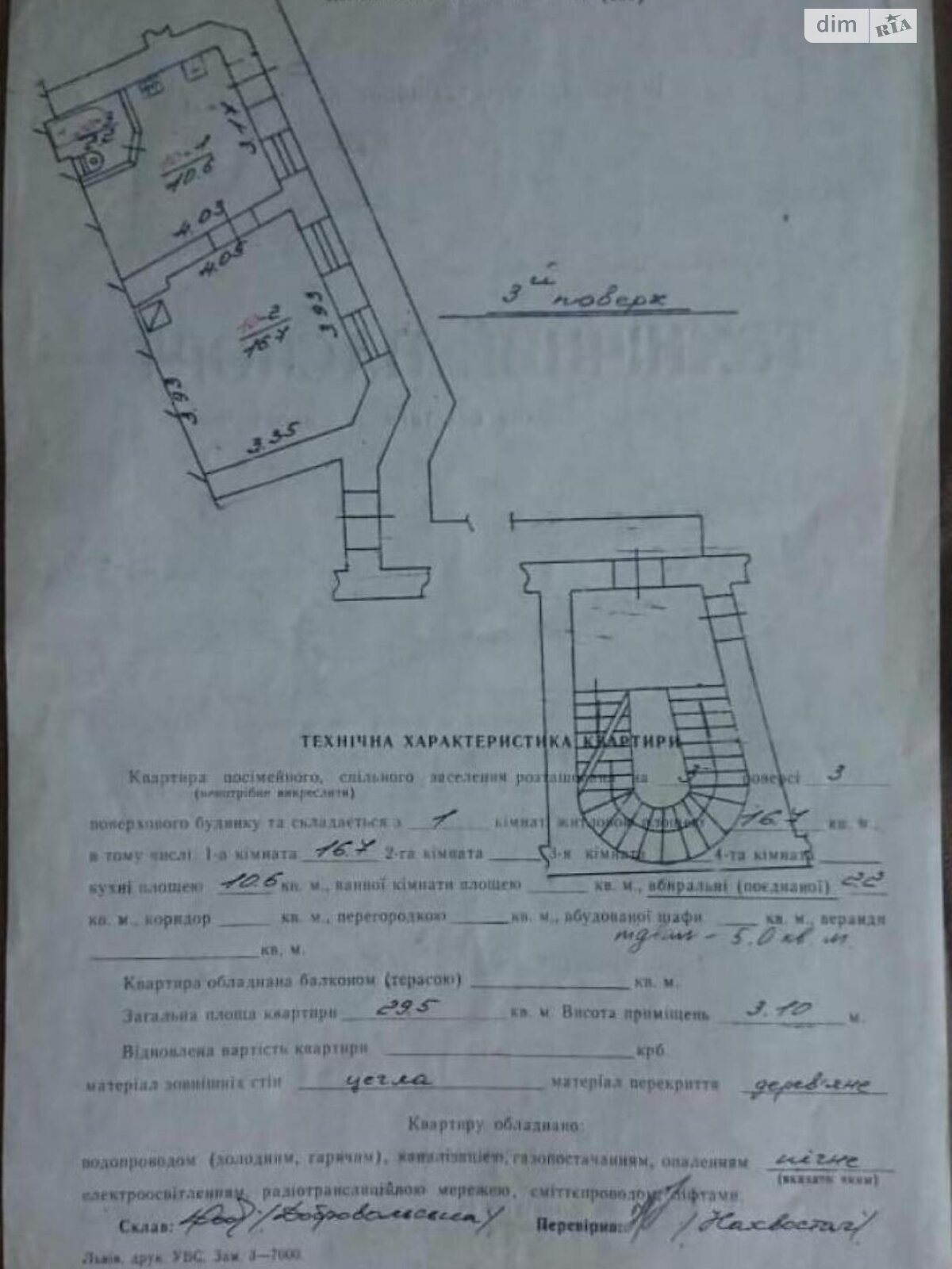 Продажа однокомнатной квартиры в Львове, на ул. Дудаева Джохара, район Центр фото 1 Продажа однокомнатной квартиры в Львове, на ул. Дудаева Джохара, район Центр фото 1