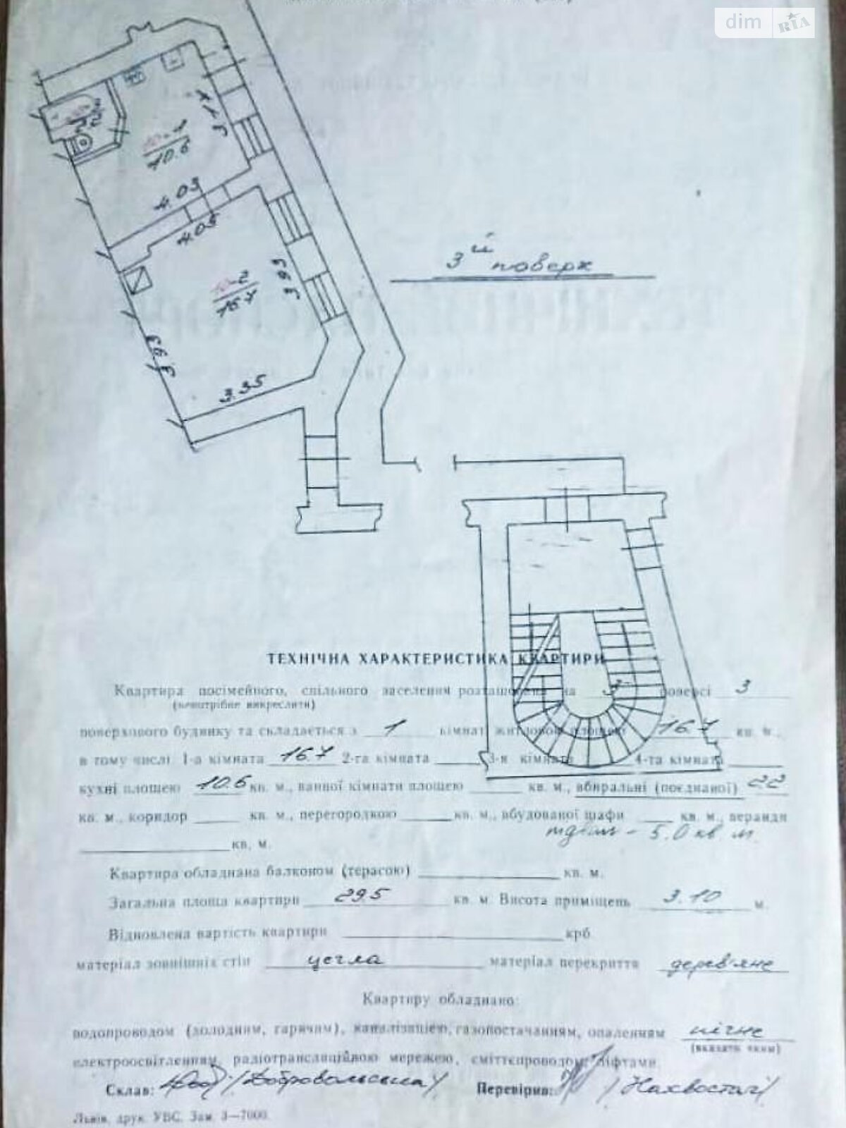 Продаж однокімнатної квартири в Львові, на вул. Дудаєва Джохара, район Центр фото 1 Продаж однокімнатної квартири в Львові, на вул. Дудаєва Джохара, район Центр фото 1