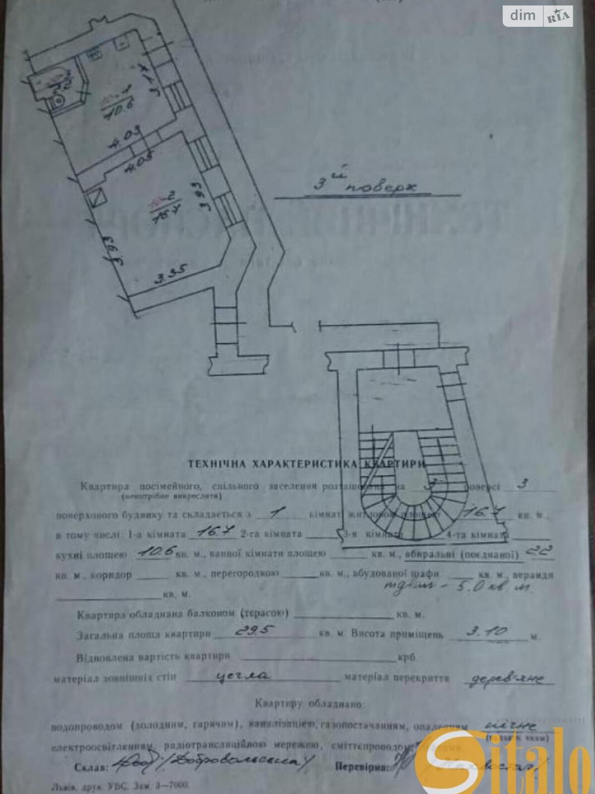 Продаж однокімнатної квартири в Львові, на вул. Дудаєва Джохара, район Центр фото 1 Продаж однокімнатної квартири в Львові, на вул. Дудаєва Джохара, район Центр фото 1