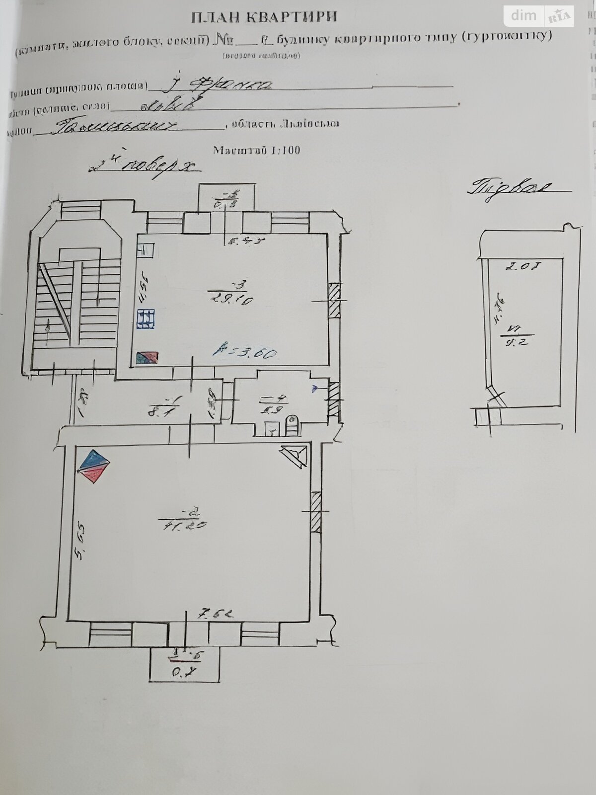 Продажа однокомнатной квартиры в Львове, на ул. Франко Ивана, район Центр фото 1