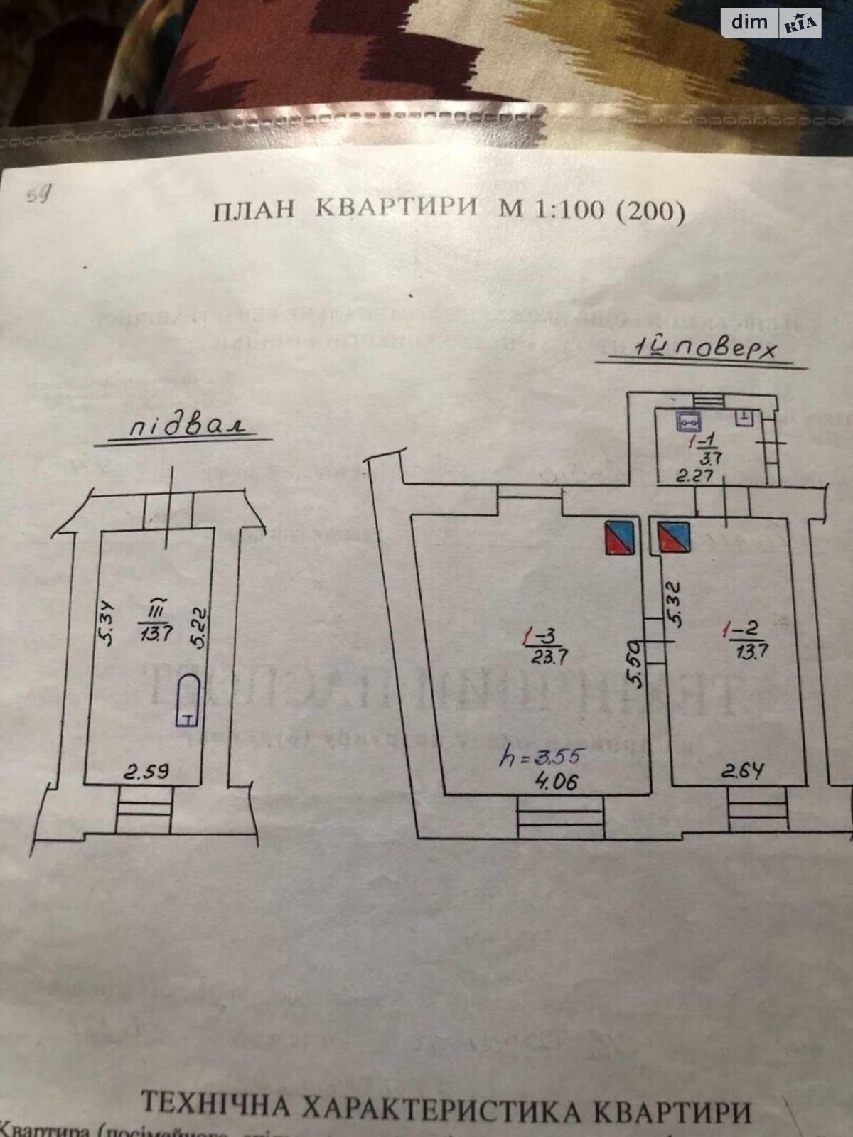 Продажа двухкомнатной квартиры в Львове, на ул. Франко Ивана, район Центр фото 1 Продажа двухкомнатной квартиры в Львове, на ул. Франко Ивана, район Центр фото 1