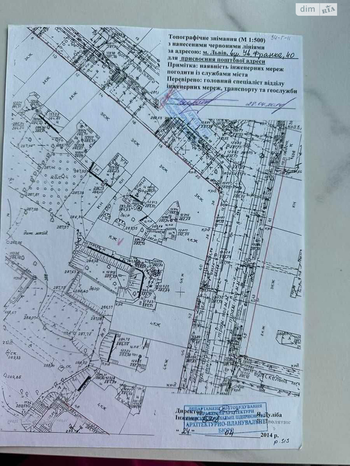 Продажа четырехкомнатной квартиры в Львове, на ул. Франко Ивана 40, район Центр фото 1