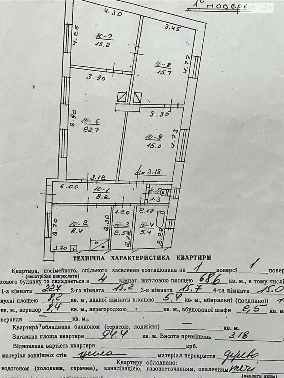 Продажа четырехкомнатной квартиры в Львове, на ул. Франко Ивана 40, район Центр фото 1