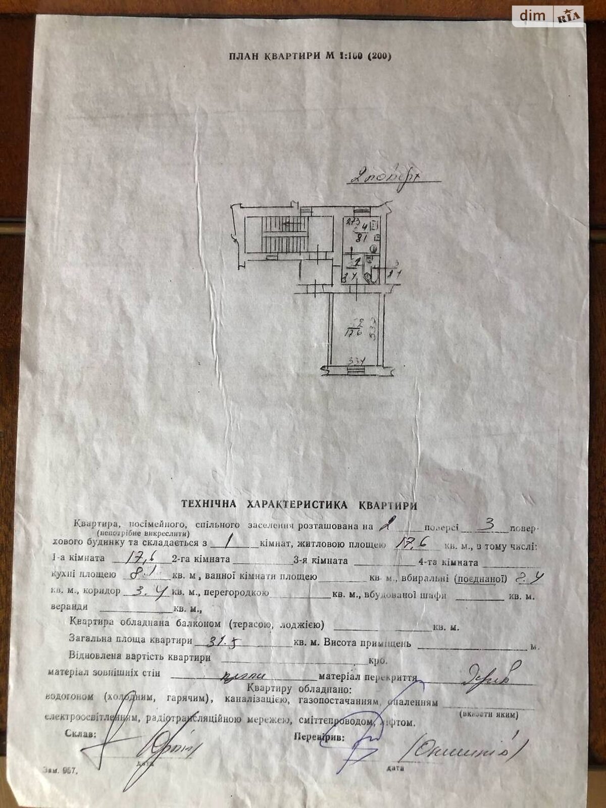 Продажа однокомнатной квартиры в Львове, на ул. Газовая 12, район Центр фото 1
