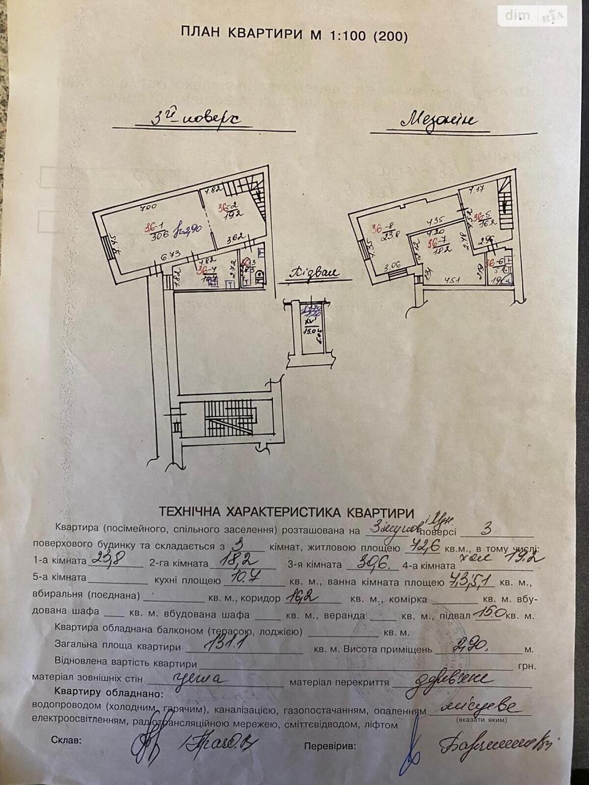 Продажа трехкомнатной квартиры в Львове, на ул. Гнатюка Академика 17, район Центр фото 1