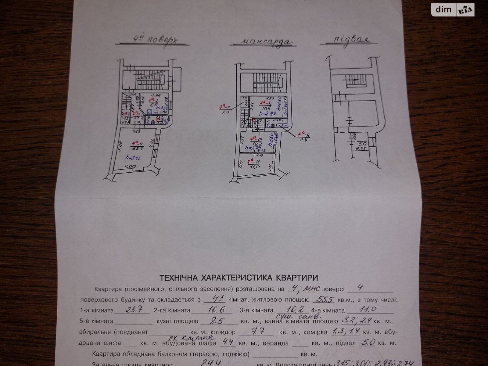 Продаж чотирикімнатної квартири в Львові, на вул. Городоцька, район Центр фото 1